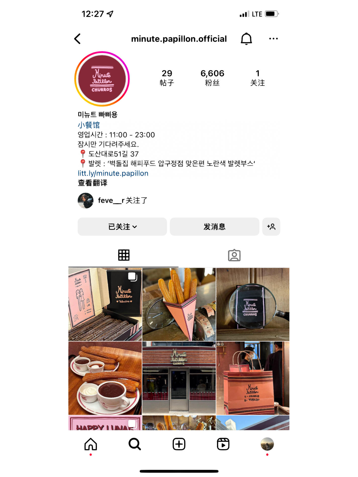
                        ? ??? ??? ???? 新沙 網(wǎng)紅同款 ??首爾的時(shí)尚心臟地帶，美男美女的集結(jié)地，這家店的人氣可謂是“人山人?！??????！這里的“細(xì)油條”讓人們?yōu)橹偪瘢簧夙n國朋友都對(duì)它愛不釋手??。每次走過這家店，總能看到一群顏值爆表的美男美女在耐心排隊(duì)等候。如果你不喜歡等待，可能會(huì)有些失望哦，因?yàn)槲易约壕蜎]有排隊(duì)??。??地址：?? ??? ????51? 37??營業(yè)時(shí)間：每天 11:00-23:00（最后點(diǎn)餐時(shí)間22:30）#韓國旅行 #首爾咖啡店 #帥哥美女 #COTD咖啡探店 #首爾美食 #新沙洞林蔭路 #咖啡店 #網(wǎng)紅地 #韓國網(wǎng)紅打卡地 #明星同款 #首爾旅游 ?????