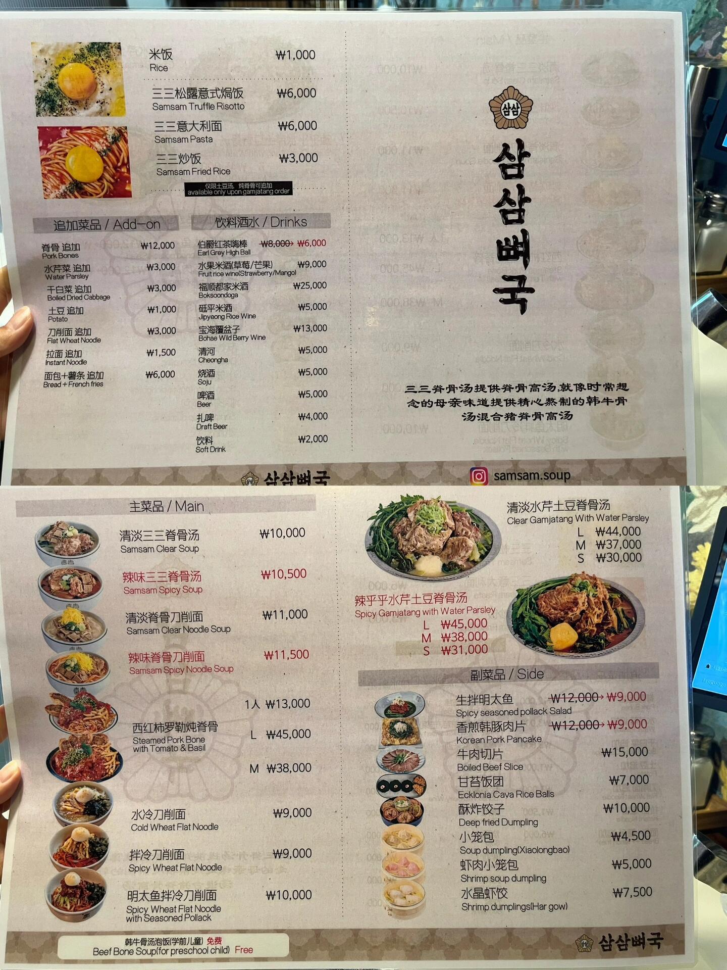 
                        韓國美食????｜大學(xué)路高人氣骨頭湯！已加入我的寶藏美食清單！首爾的大學(xué)路是年輕人逛吃逛吃的勝地附近???成均館大學(xué)、首爾大學(xué)，年輕人很喜歡聚集在這里空氣里都是美食和美式咖啡的味道??好吃的太多了！奉上便宜又好吃的寶藏美食店！來韓國旅行必打卡的美食之一就是土豆脊骨湯了！來逛大學(xué)路一定要嘗嘗這家samsam骨頭湯?。????)PS：這里可以點(diǎn)單人份的，一個(gè)人也可以吃！????（拯救了獨(dú)自來旅行的我）??菜單也有中文的，服務(wù)員小姐姐特別熱情哈哈??【menu】??我點(diǎn)了他家明星?美食????西紅柿羅勒燉腔骨腔骨和肉燉的軟爛，裹著濃濃的西紅柿醬，酸甜可口一點(diǎn)都不膩！??應(yīng)該是燉了很久，肉一嗦就脫骨，軟爛入味！還有面包??意面??薯?xiàng)l??搭配，有種西式韓餐的感覺～這個(gè)醬蘸鞋底都好吃！??才13000！??辣味三三脊骨湯韓國人有喝骨頭湯解酒的習(xí)慣，辣辣的濃湯喝一口胃里暖暖的很舒服～大骨頭燉湯，肉也超級(jí)多，這一份才10500也太實(shí)惠了！??還有香煎韓豚肉片、甘苔飯團(tuán)??、蝦肉小籠包豚肉片其實(shí)就是韓式煎肉餅，蘸著特制的醬料一口下去香味都溢出來了??甘苔飯團(tuán)yyds！飯團(tuán)裹著魚籽吃起來口感有點(diǎn)脆脆的，外邊還有甘苔，口味豐富好獨(dú)特！小籠包也可以嘗嘗！???????????????????????129-10#成均館大學(xué)美食店??#惠化站美食店?#韓國探店 #首爾大學(xué)路美食 #韓國美食 #首爾美食 #韓國脊骨湯
