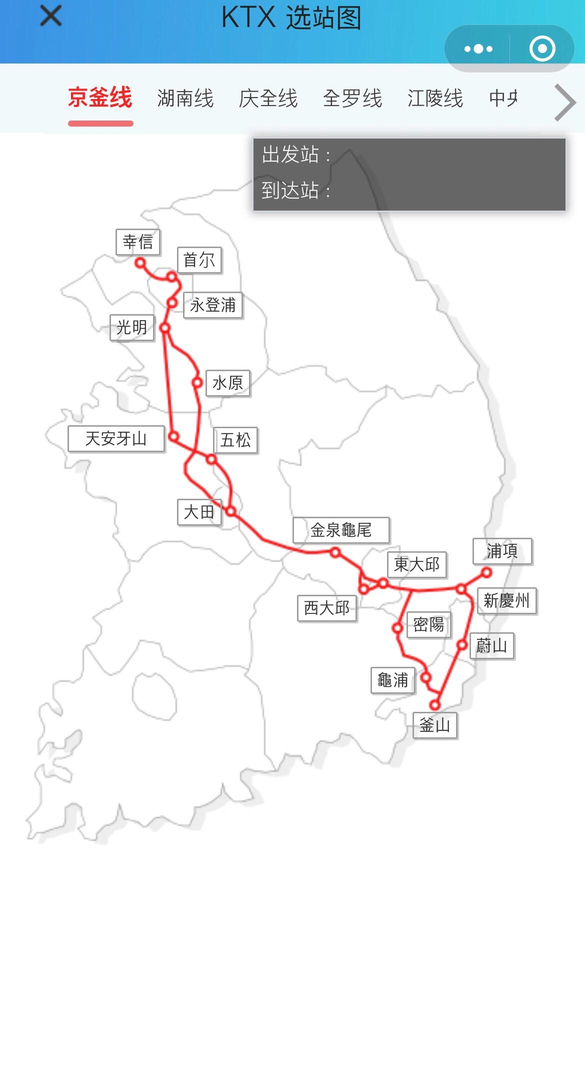 
                        ????韓國火車票購買攻略??（超適合韓語小白）??ktx/火車作為韓國熱門交通出行工具，出去旅游乘坐ktx/火車超方便的！剛到韓國的小伙伴們，不懂韓語也不怕，跟著這篇保姆級教程，輕松搞定網上購票～????1??首先，打開微信小程序“韓國korail火車票”（圖示p1）??2??輸入你的出發地和目的地，選擇你計劃出行的日期和乘車人數??3??挑選你想要出發的時間，可以根據需要選擇普通車廂或者高級車廂??4??選定心儀的座位后，就可以直接支付啦??圖p7展示了火車的線路圖，可以提前研究一下哦最后，建議大家在火車出發前20分鐘到達車站，以免錯過班次。希望這篇攻略能讓你在韓國的旅行更加順暢！??????#韓國旅行 #韓國交通攻略 #韓國生活 #韓國火車票 #韓國KTX #便捷出行 #韓國地鐵 #韓國風情 #韓國旅游必備