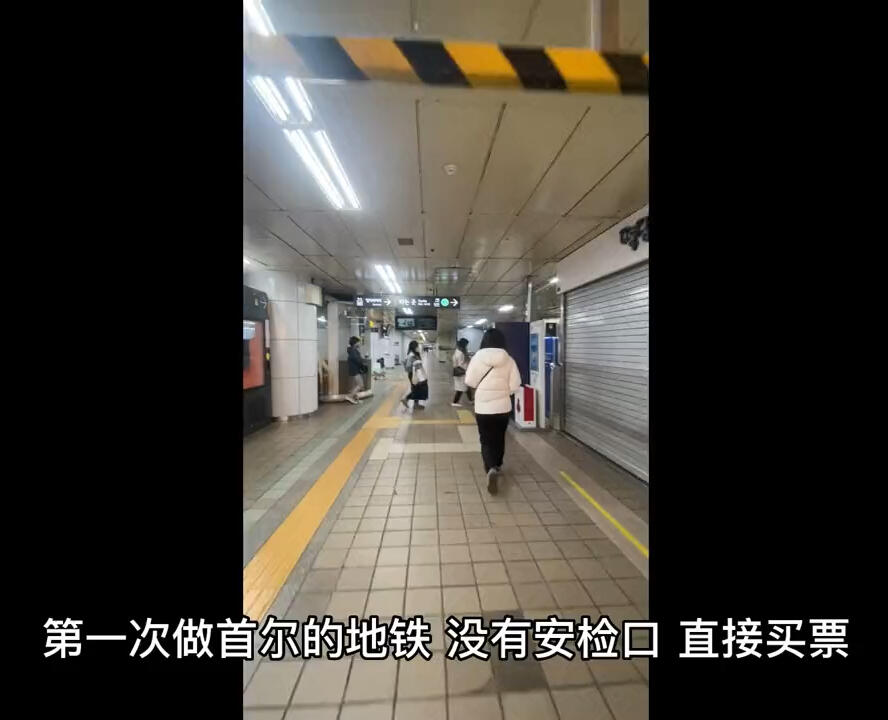 
                        首爾地鐵探秘???首次體驗首爾地鐵的魅力???觸摸屏購票機支持多國語言，方便快捷！記得入站前選擇正確的方向，不要迷路哦～離站時歸還交通卡，拿回500韓幣押金，超重要的小貼士！??#韓國地鐵 #首爾地鐵二號線