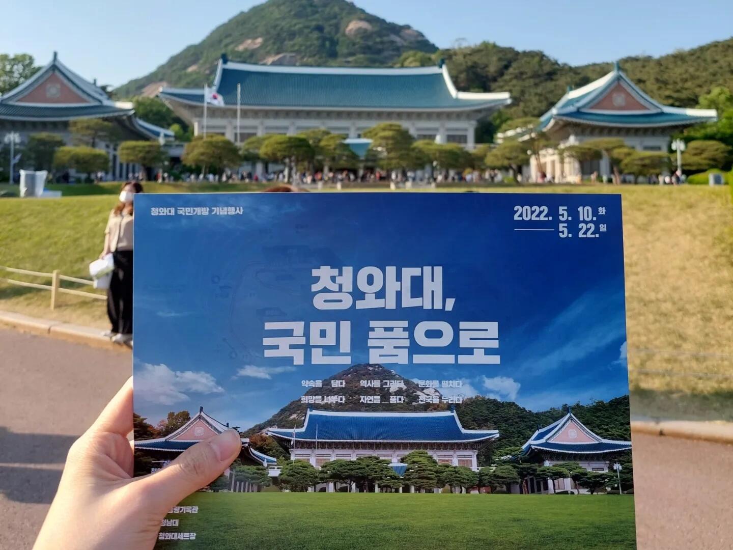 
                        ??青瓦臺探秘之旅????之前在小紅書上偶然發現了青瓦臺的參觀抽資格活動，心想為什么不試試呢？??竟然中簽了！感覺運氣爆棚！??拉上三個小伙伴一起加入這次探秘之旅~到了現場，發現人潮洶涌，戶外口罩剛解禁，大家都好興奮！??????看到很多韓國朋友也來這里，大家都在跟美麗的國花木槿合影，好有愛????本來有點害羞，不敢跟帥氣的侍衛大哥拍照??朋友在一旁慫恿我，說機會難得，快去快去！沒想到侍衛大哥用一口流利的中文和我打招呼，笑得我心花怒放????他的笑容里藏著臥蠶，真是太迷人了！??還偷偷看到有阿姨和侍衛大哥親切互動，羨慕啊～??地點很好找，就在景福宮四號出口，沿途都有明確的指示牌??接駁車專為行動不便者和65歲以上的人士準備，真是貼心????#???? #青瓦臺 #首爾 #韓國生活 ?????