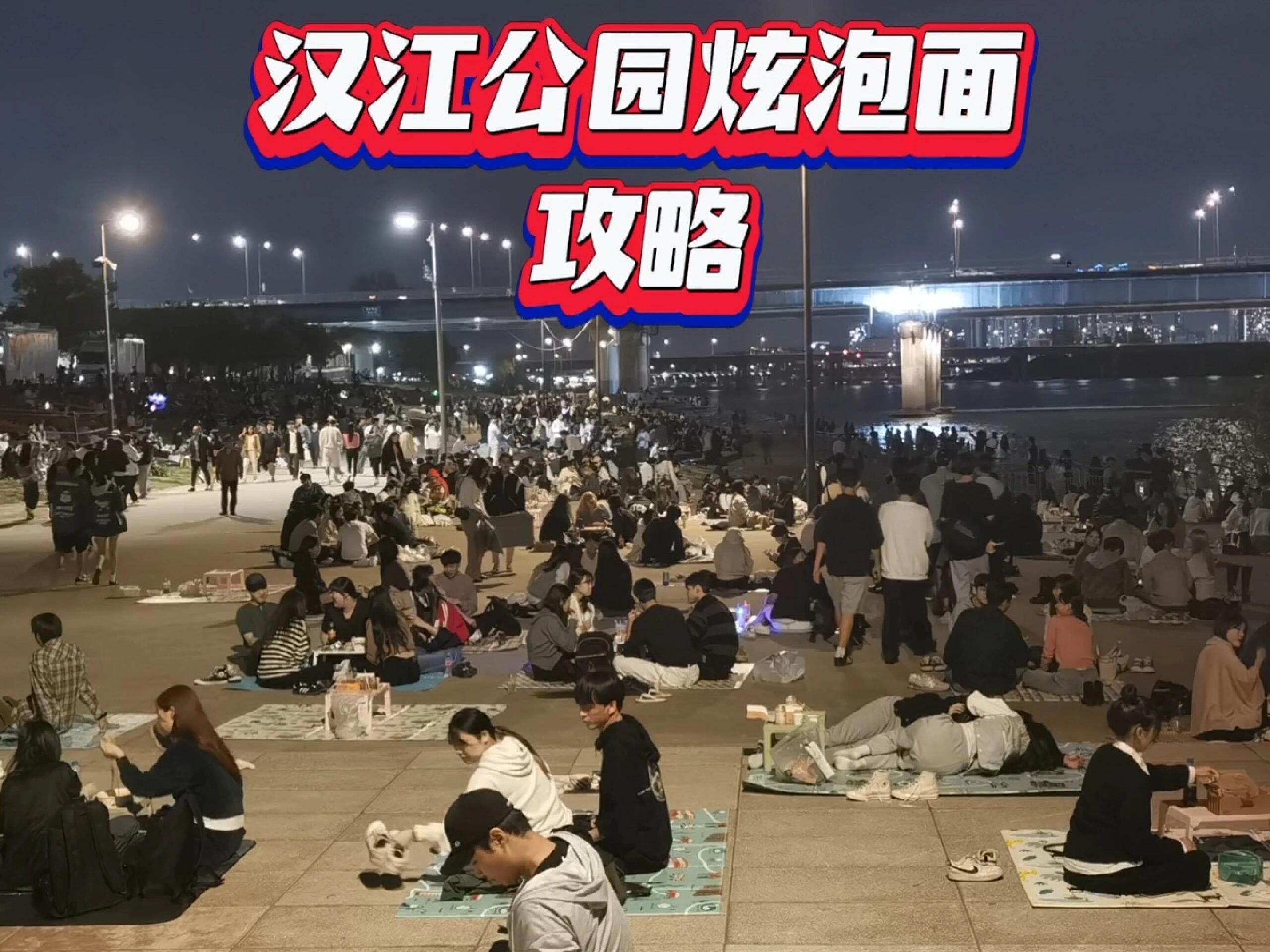 
                        首爾漢江公園泡面體驗攻略??首爾之旅不完整，如果你沒在漢江公園享受過那份特別的泡面時光！想象一下，在美麗的漢江邊，一邊欣賞風景，一邊嗦著美味的泡面，這簡直是旅行中的小確幸啊~??即使是當地的帥氣歐巴們也會來這里，尋找那份獨有的快樂哦！#首爾風光 #漢江公園美食