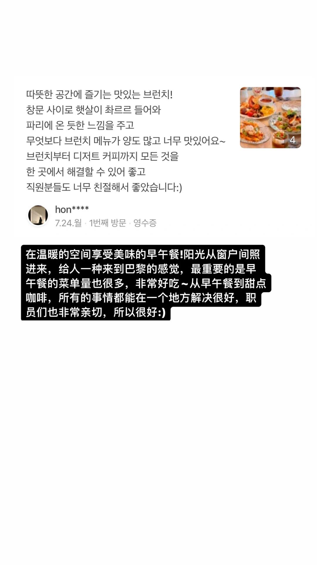
                        ??? 延南洞 法式早午餐探店記?在首爾尋找那份悠閑的周末早午餐？????我在NAVER上發現了這家當地人超推的小店——????? & ??????，真的是法式風情滿滿呢！??????地點超級便利哦，在延南洞，就在這里：?? ??? ????23? 46 1??他們從早上10點營業到下午5點半，完美符合慵懶的周末起床時間！快來嘗嘗正宗的法式早午餐，感受一下首爾的法式浪漫吧！??#首爾美食 #Brunch #法式早午餐 ????