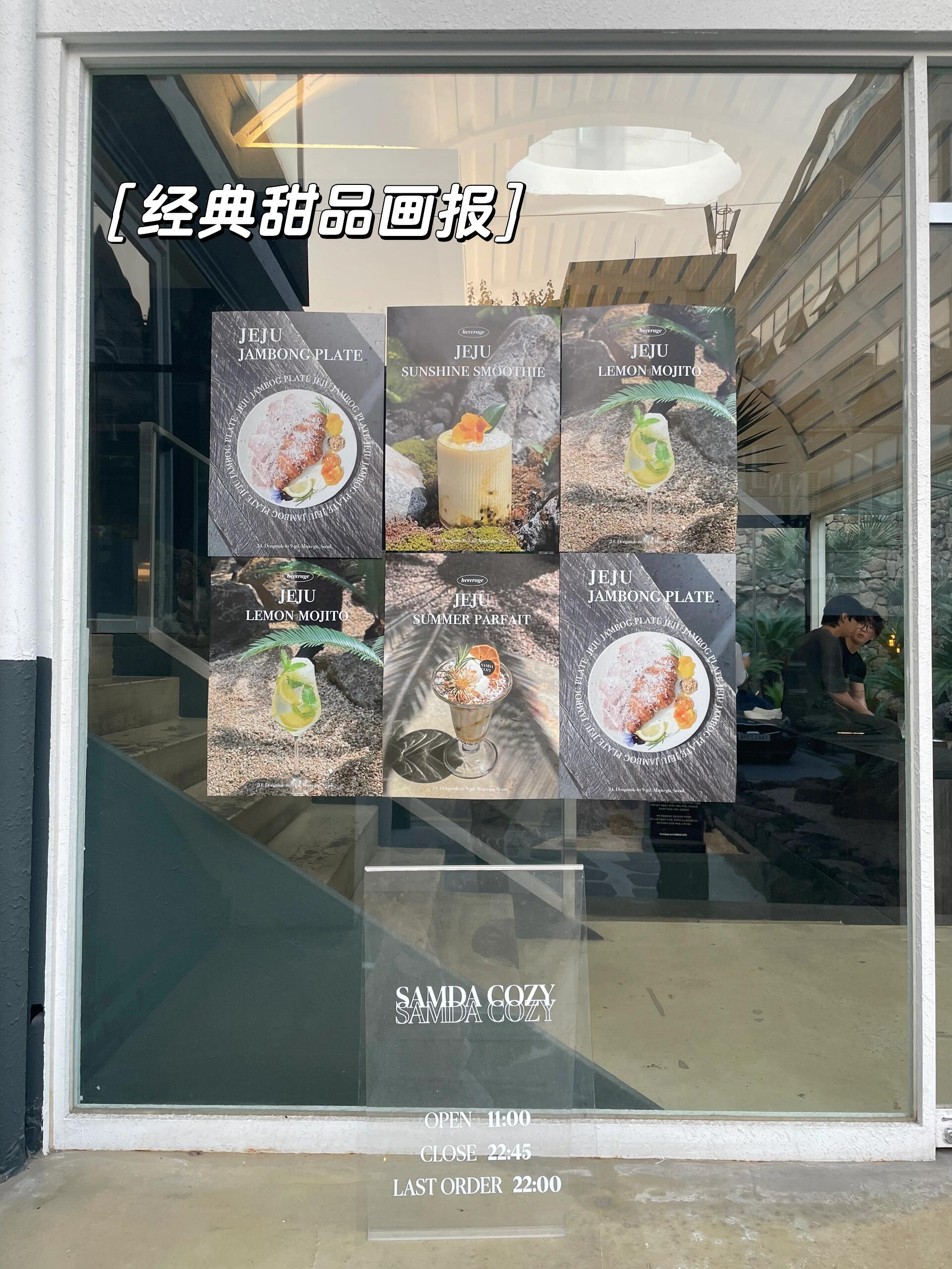 
                        ???? 弘大必去咖啡館體驗 | ???? ????店名: ???? SAMDACOZY地址: ??? ???9? 34 1??? 想在首爾感受濟州島的海岸氣息嗎？????咖啡館以濟州島的特色為靈感，讓你一踏入店內就仿佛置身于濟州的海邊小屋。???? 他們的咖啡和甜品都充滿了濟州島的風味，每一口都是一次美妙的旅行。如果你在尋找一家能夠帶給你濟州島旅行體驗的咖啡館，那么????絕對不會讓你失望。我是自駕前往的，所以沒有停車位的煩惱。??? 弘大是首爾的潮流中心，如果你來韓國旅游，一定不要錯過這里。記得把????加入你的探店清單，享受一個悠閑的下午時光吧！#韓國生活 #韓國咖啡館 #濟州島風 #弘大 #弘大美食 #首爾弘大 #弘大咖啡館 #韓國旅行 #周末去哪兒 #首爾探店 ??????
