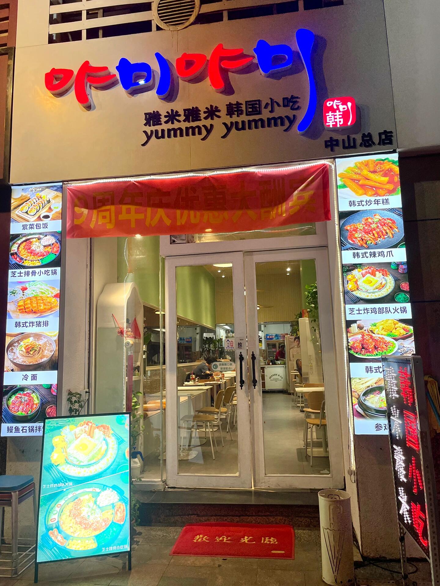 
                        中山??必吃美食：韓國人氣芝士排骨鍋這家韓國風味的芝士排骨鍋在石岐大信小吃街已經贏得了食客們的心，開業至今長達9年之久????從我高中時代開始，這里就成了我味蕾的摯愛，每次光顧，味道依舊讓人回味無窮。??這里的價格親民，雖然座位不多，卻營造出了一種溫馨的就餐氛圍，讓人感到賓至如歸。#中山美食探店 #韓國料理愛好者 #中山美食打卡地 #日常美食分享 #芝士控的天堂 ???