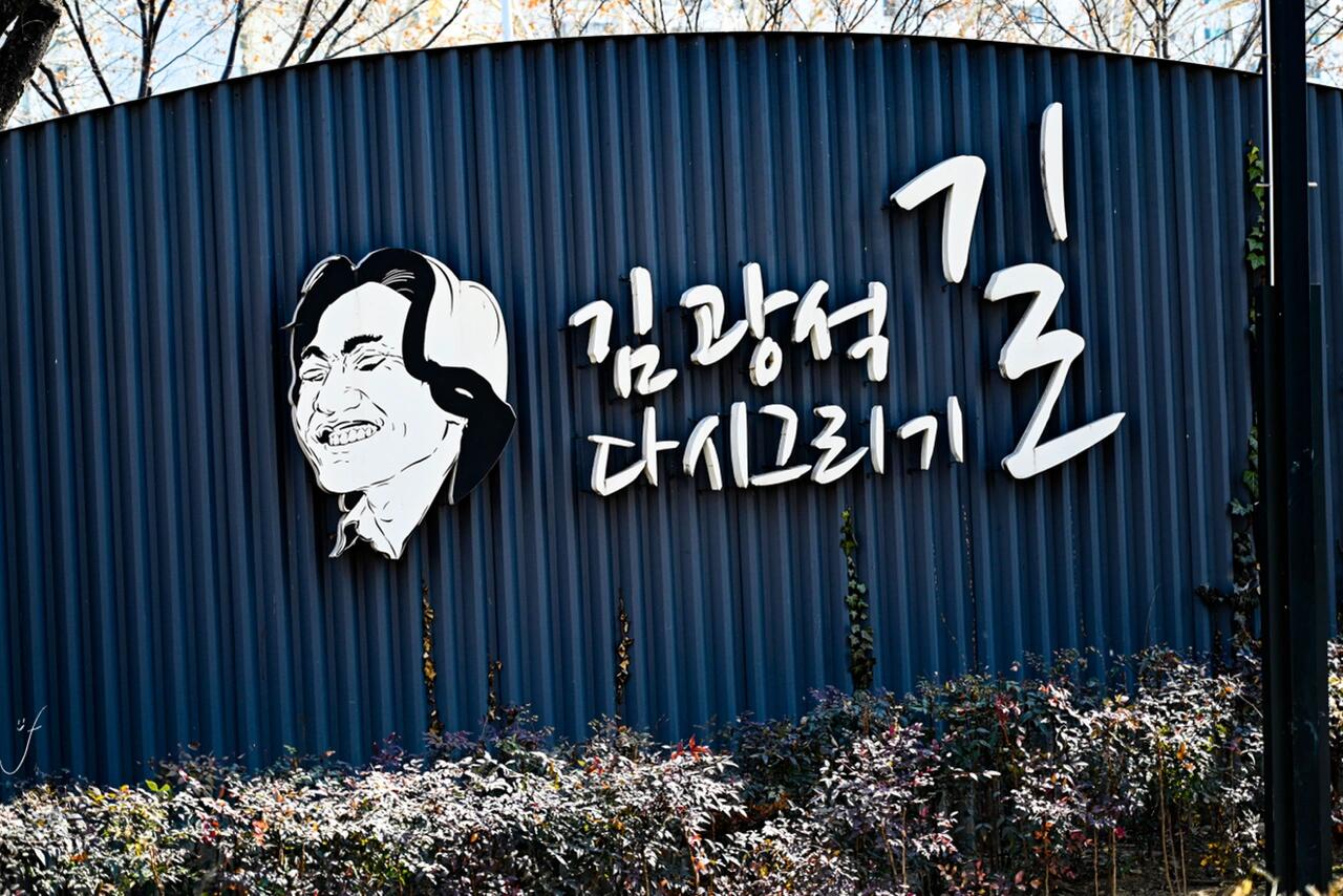 
                        韓國大邱｜藝術氣息濃厚的金光石路????金光石路，是為了紀念韓國傳奇歌手金光石而特別命名的一條街道。???? 在這條充滿藝術氣息的路上，你會在入口處看到一尊栩栩如生的金光石銅像，它靜靜地訴說著對這位已經離世藝術家的無盡懷念。漫步在金光石路上，你會發現吉他的圖案無處不在，仿佛是金光石的靈魂在這里永生。?? 墻上的壁畫和街角的雕塑，都是大邱人民對金光石深深的愛和記憶的體現。當你繼續前行，左邊的墻面上繪有關于金光石的生動壁畫，而右邊則是琳瑯滿目的小店和別致的雕塑。????? 路邊的音箱里，金光石的歌聲不斷回蕩，讓人仿佛穿越時空，與這位藝術家有了一次心靈的交流。壁畫中，金光石或騎著摩托車，或手持吉他熱情演唱，每一幅都像是在講述他傳奇的一生。????? 這里不僅是攝影愛好者的天堂，也是許多韓劇取景的熱門地點。雖然這里并非繁華地段，但它的獨特魅力，絕對值得你來這里走一走，感受一下。————————————————————————————地名：?????????地址：?? ?? ??? 6-11大邱中區大鳳洞6-11#韓國留學生 #留學韓國 #韓國日常 #大邱旅游 #大邱 #韓國旅游 ????????