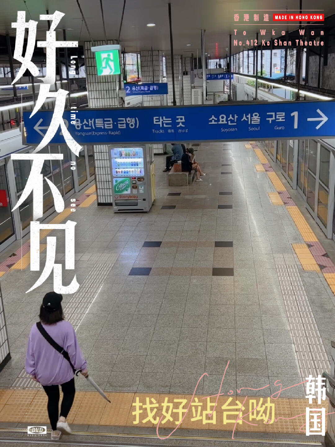
                        韓國(guó)????地鐵探秘之旅???在韓國(guó)????，體驗(yàn)地鐵??是一場(chǎng)真正的探秘之旅！從繁忙的首爾站到歷史悠久的景福宮站，每一站都有不同的故事和風(fēng)景。???#韓國(guó)貨 #韓國(guó)旅游 #韓國(guó)地鐵 #韓國(guó) #韓國(guó)代購(gòu)不僅如此，韓國(guó)地鐵的便利性和效率性也是世界聞名的。??無(wú)論是快速穿梭于城市之間，還是探訪各個(gè)熱門景點(diǎn)，地鐵都是你的最佳選擇。??而且，你還可以在地鐵站內(nèi)發(fā)現(xiàn)各種韓國(guó)特色商品，從美妝到時(shí)尚單品，應(yīng)有盡有！????這不僅僅是一次簡(jiǎn)單的乘坐體驗(yàn)，更是一場(chǎng)深入韓國(guó)文化和生活方式的旅行。?????所以，下次來(lái)韓國(guó)旅游時(shí)，別忘了乘坐地鐵，開啟你的韓國(guó)探秘之旅吧！??????