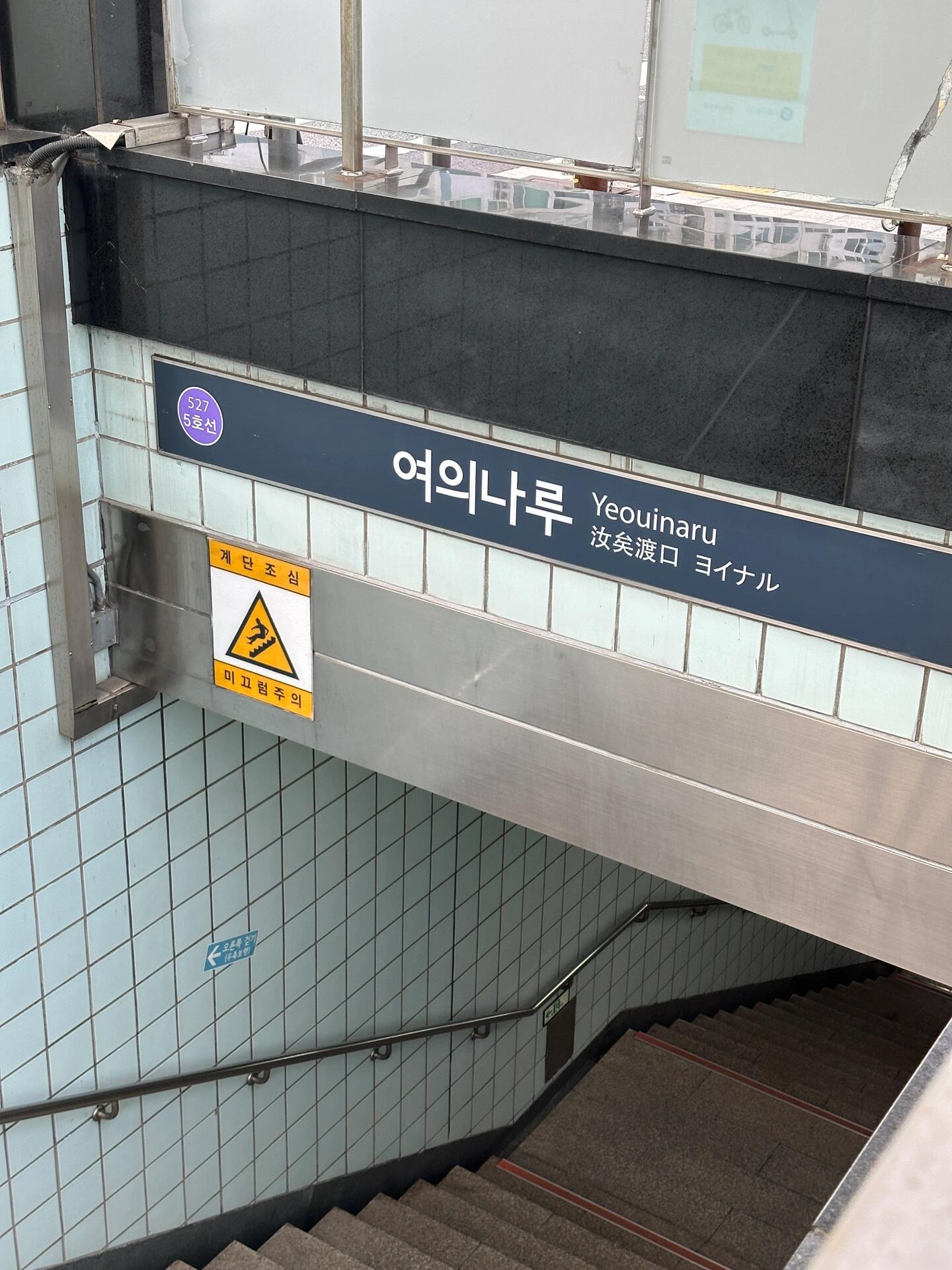 
                        在漢江邊享受泡面與打牌的樂趣，這才是首爾旅行的正確打開方式?最近去了趟首爾，2.5天的行程，由本地同學(xué)帶著，超級(jí)有趣。今天要和大家分享的就是——漢江邊的野餐露營(yíng)??關(guān)于漢江金浦漢江是首爾市內(nèi)最著名的河流之一，經(jīng)常成為韓劇、韓國(guó)電影、各種宣傳視頻的取景地。記得小時(shí)候看的《漢江怪物》就是在這兒拍的呢！漢江周邊有好幾個(gè)公園，周末節(jié)假日，你會(huì)看到很多首爾市民帶著家人來(lái)這里露營(yíng)、遛娃、野餐??亮點(diǎn)體驗(yàn)??視野超棒，近距離欣賞江景，既能看到摩天大樓，又能感受到自然的綠意，超級(jí)愜意??有很多人造景觀，是拍照打卡的好地方??基礎(chǔ)設(shè)施一應(yīng)俱全，衛(wèi)生間、便利店、地鐵公交都有，輕裝上陣就行??幾乎沒有外國(guó)游客，是深入體驗(yàn)當(dāng)?shù)匚幕慕^佳地點(diǎn)詳細(xì)攻略：??交通地鐵：坐5號(hào)線到Y(jié)eouinaru汝矣渡口站，出站就是漢江公園主入口，江邊有個(gè)巨大的H標(biāo)志公交：乘坐461、261、662、360、753、5634、6623、5713、5633等公交車到Y(jié)eouinaru Station站下車???野餐墊不用自己帶，下了臺(tái)階右側(cè)就有韓國(guó)大媽出租野餐墊和小桌子。大墊子5000韓幣，能坐5人；小墊子2000韓幣，能坐2-3人；小桌子3000韓幣一個(gè)。記得帶現(xiàn)金，還需要10000韓幣押金??吃的下了臺(tái)階就有711指示牌，而且711樓上還有家超好吃的bhc炸雞店，芝士炸雞必吃！711里有自助煮泡面機(jī)，買了泡面后，收銀員會(huì)給你紙碗，機(jī)器操作簡(jiǎn)單，按下按鈕就開始煮面。還可以在711買生雞蛋加進(jìn)去，完美！推薦圖15里的4款泡面；711的冰塊+濃縮咖啡就算了，味道太淡在哪野餐推薦711門前不遠(yuǎn)的空地，離便利店、洗手間、垃圾車都近。不建議太靠近江邊，下午江風(fēng)有點(diǎn)冷其他tips可以帶帳篷，但不能在江邊草坪搭建，會(huì)有安保叔叔來(lái)提醒草坪上有很多野鴿子，怕鴿子的朋友要小心公園免費(fèi)入場(chǎng)，無(wú)需預(yù)約下午4點(diǎn)后會(huì)涼，記得帶外套#首爾 #漢江公園 #首爾旅行 #漢江泡面 #韓國(guó)自助泡面機(jī) #韓國(guó)旅行攻略 #首爾漢江