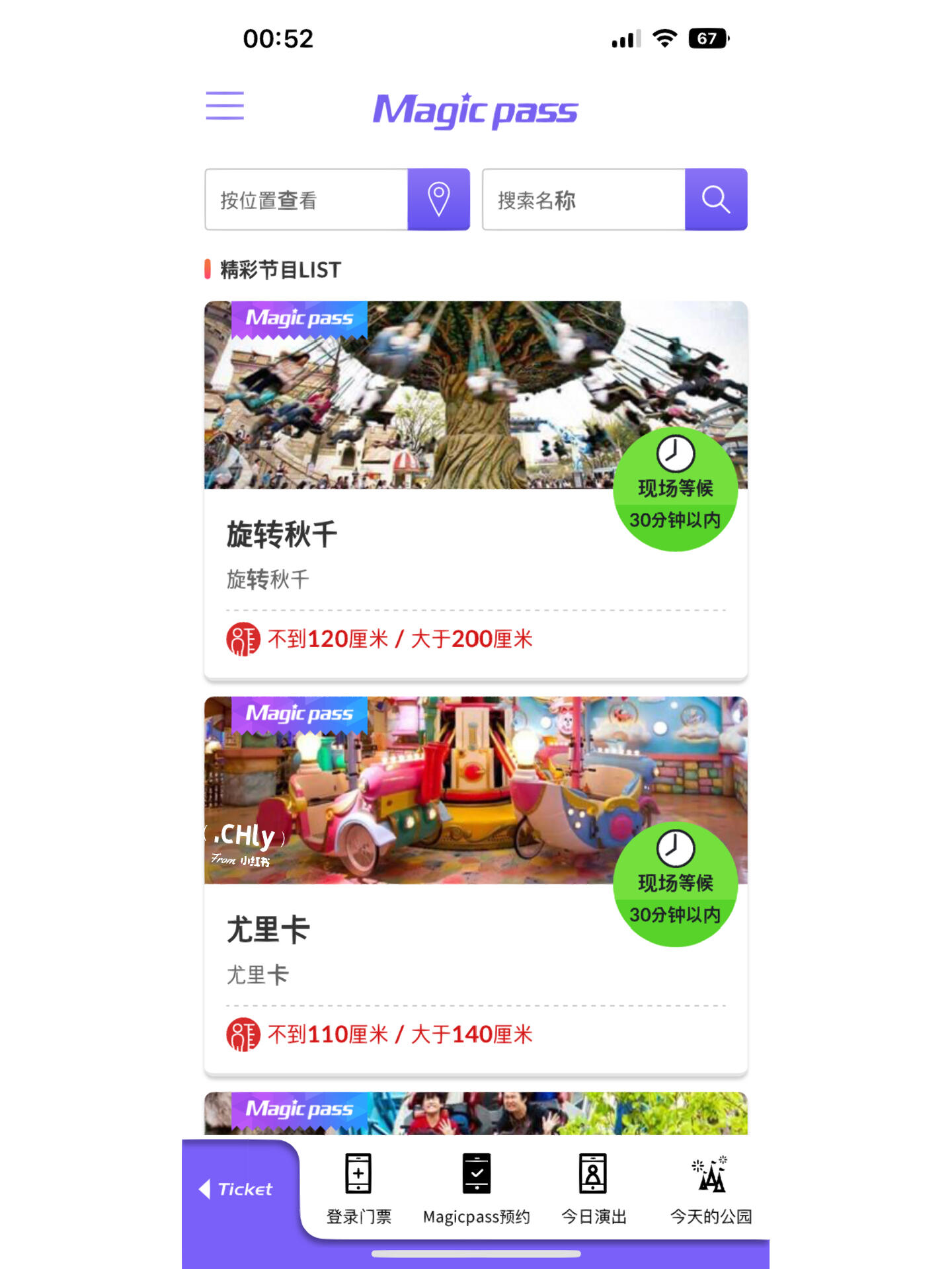 
                        韓國(guó)????｜樂天世界門票??and租校服攻略????想在樂天世界盡情玩耍？看這篇就對(duì)了！?????????店名：???????營(yíng)業(yè)時(shí)間：每天09:00-22:00??地址：?? ??? ???? 212 ??????? ??? B1-17?（蠶室站4號(hào)出口，直行就到！）在眾多選擇中，我選擇了這家校服租賃店！無(wú)需預(yù)約，客流量大，款式多樣。到店后，先將個(gè)人物品存放好，然后讓店主量一下內(nèi)襯尺寸，接下來(lái)就可以挑選自己喜歡的校服啦！試穿不限次數(shù)，隨心所欲！????領(lǐng)帶如果不滿意，店內(nèi)提供的免費(fèi)領(lǐng)帶外，還可以額外購(gòu)買。別忘了帶安全褲，或者可以在店里購(gòu)買，價(jià)格大約是5000韓幣。最重要的是價(jià)格超級(jí)劃算??兩人租校服不加外套只需25000韓幣，加上外套也只是38000韓幣，簡(jiǎn)直是物超所值！??決定好后付款，每套校服需要10000韓幣押金，可以通過(guò)kakao等方式支付。退租時(shí)押金以現(xiàn)金形式返還，還需留下證件。店內(nèi)還有專門的空間存放個(gè)人衣物，方便換裝。玩完一天后，只需在下班前歸還校服即可。來(lái)看看我租的校服，感受一天的韓國(guó)高中生活吧！??（P7-10）??門票Tips??（P11-14）直接在樂天世界的app上購(gòu)票最為劃算，某些合作銀行或kakao提供的價(jià)格也很優(yōu)惠。入場(chǎng)時(shí)直接掃描app上的二維碼門票，還能實(shí)時(shí)查看各項(xiàng)目的排隊(duì)時(shí)間，超級(jí)便捷！即使是游玩當(dāng)天購(gòu)買也完全沒問(wèn)題。??/#韓國(guó)校服 #樂天世界 #筆記靈感 #韓國(guó) #樂天世界租校服 #樂天世界游玩攻略 #韓國(guó)租校服 #釜山樂天世界 #???? #韓國(guó)旅遊 #韓國(guó)旅游攻略 #韓國(guó)留學(xué) #韓國(guó)留學(xué)日常 #筆記靈感[話題]# #周末去哪兒 #首爾旅行 #韓國(guó)校服[話題]# #首爾探店 #韓國(guó)游樂園