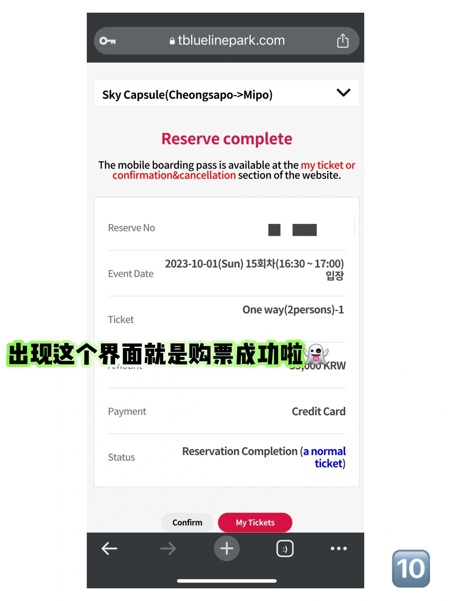 
                        ?? 釜山游必備 | 膠囊小火車購(gòu)票全攻略 ??大家好！最近在和閨蜜籌劃國(guó)慶節(jié)的旅行計(jì)劃，發(fā)現(xiàn)釜山的膠囊小火車門(mén)票已經(jīng)開(kāi)售啦！我們毫不猶豫就預(yù)訂了10月1日的票。??為了幫助大家順利搶票，我整理了一份超詳細(xì)的購(gòu)票攻略（滑動(dòng)查看圖片）。目前，票務(wù)系統(tǒng)已經(jīng)開(kāi)放至10月1日，但部分日期的票已經(jīng)售罄了。??下周二（韓國(guó)時(shí)間凌晨0點(diǎn)）將會(huì)放出10月2日至10月8日的票，大家要記得及時(shí)上線搶購(gòu)哦！?最棒的是，購(gòu)票過(guò)程超級(jí)簡(jiǎn)單，不需要注冊(cè)賬號(hào)，也不用有韓國(guó)手機(jī)號(hào)，真的是太方便了！??現(xiàn)在就等著踏上我們的釜山之旅吧！期待在那里的美好時(shí)光。??#旅游必備 #釜山旅行 #膠囊小火車