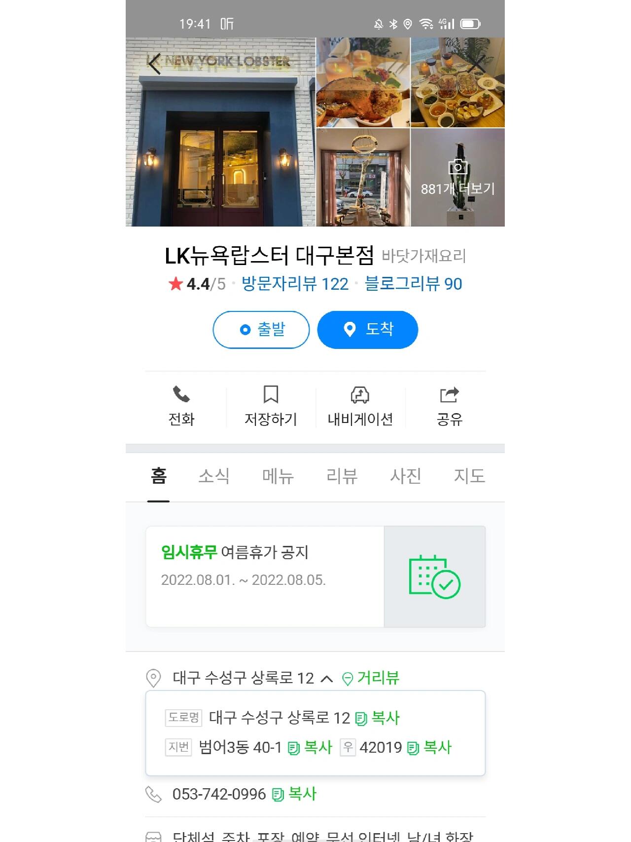 
                        大邱美食探店：超值??????絕對(duì)物超所值，新鮮度滿分的????！??在大邱嘗到了超級(jí)贊的LAGER SIZE ????，味道真是無(wú)敵了！??? #韓國(guó)美食 #大邱必吃 #美味探索
