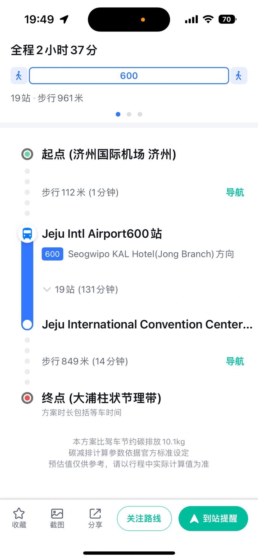 
                        ?探秘濟(jì)州島絕美柱狀節(jié)理帶??? 置身于濟(jì)州島最南端，西歸浦市的鄰座，有一個(gè)自然奇觀等你探索！?? 從市中心出發(fā)？簡(jiǎn)單！搭乘600/520/182路公交車，大約90分鐘的旅程，再輕松走上10分鐘，就能與這絕景邂逅！??? 想要精準(zhǔn)抵達(dá)？圖10是你的小幫手，但更妙的是下載kakaomap進(jìn)行導(dǎo)航。如果你偏愛(ài)navermap，記得需要非大陸區(qū)賬號(hào)哦！?? 小貼士：避免選擇山路公交，除非你想挑戰(zhàn)自己的胃??！#濟(jì)州島 #柱狀節(jié)理帶 #西歸浦 #濟(jì)州島自由行 ??????