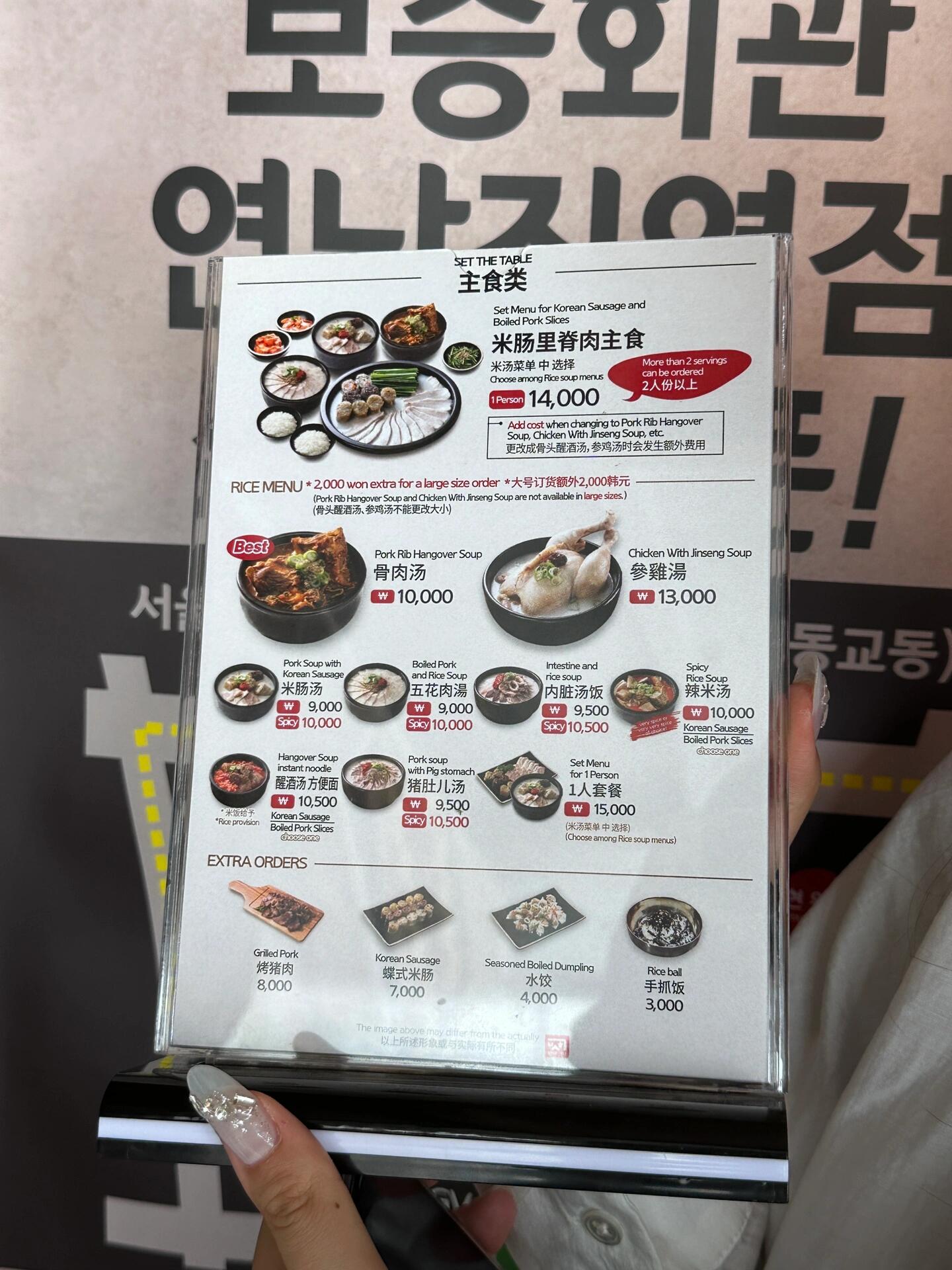 
                        韓國|弘大·凌晨三點都在排隊的百年湯飯店妥妥的蹦迪之后的 hangover food! 超合適的 真真的【蹦迪·熬夜·宿醉 好搭檔】??????脊骨湯???糾結(jié)點參雞湯還是脊骨湯 但是因為脊骨湯是best seller 喝起來有一點辣辣的但又很上頭 肉很軟很入味 太適合泡飯了????辣味米腸湯飯醒酒必備的湯飯 里面有豬肚 還有米腸等等肉 一口接一口根本停不下來????直火無骨雞抓怎么沒有這道菜呀！！！這么好吃 愛吃辣的一定要點！！軟糯的雞爪??? 有碳烤的香味實在太喜歡了 陪著湯飯吃絕佳！?????? Boseung???? ??? ????? 131#大聲安利本地美食 #筆記靈感 #周末去哪兒 #浪漫生活的記錄者 #韓國湯飯 #百年老店 #美食日常 #韓國 #首爾美食 #首爾美食探店 #弘大探店 #韓國美食 #韓國美食探店 #韓國美食推薦 #弘大美食 #尹大哥的探店日常