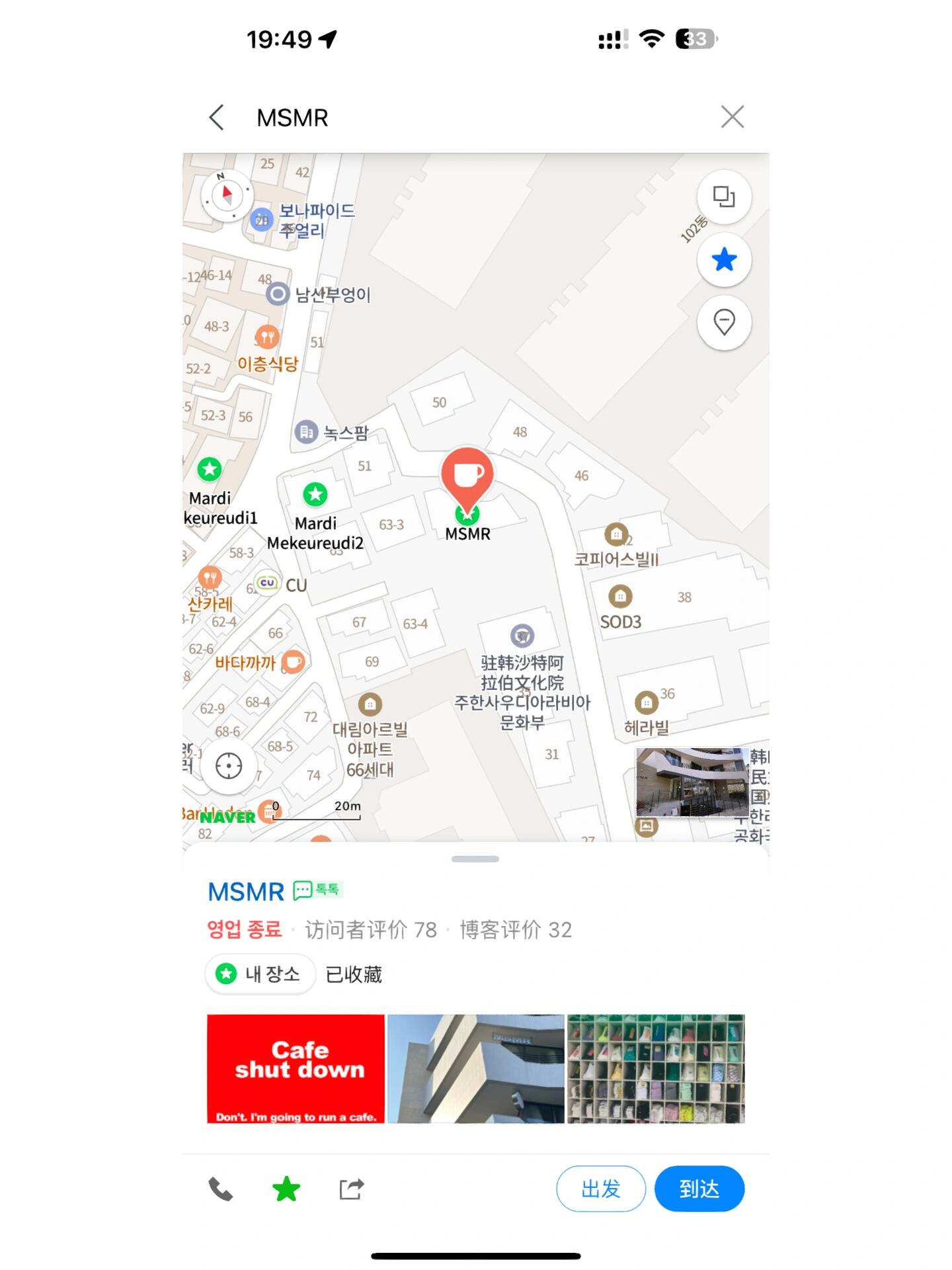 
                        ????首爾漢南洞的時尚襪子店MSMR??我在首爾漢南洞的MSMR買了一雙設(shè)計感十足的襪子，價格大約在18000韓元左右。每購買一雙襪子，店家都會贈送精美的禮品盒和可愛的貼紙。我和朋友都買了兩雙，店員的服務(wù)非常好，還贈送了茶水和草莓????。??地址：?? ??? ????11? 49 3??營業(yè)時間：11:00-20:00（以naver map為準(zhǔn)）#首爾 #漢南洞 #韓國潮牌 #襪子 #首爾旅行 #韓國 #漢南洞探店 #首爾探店