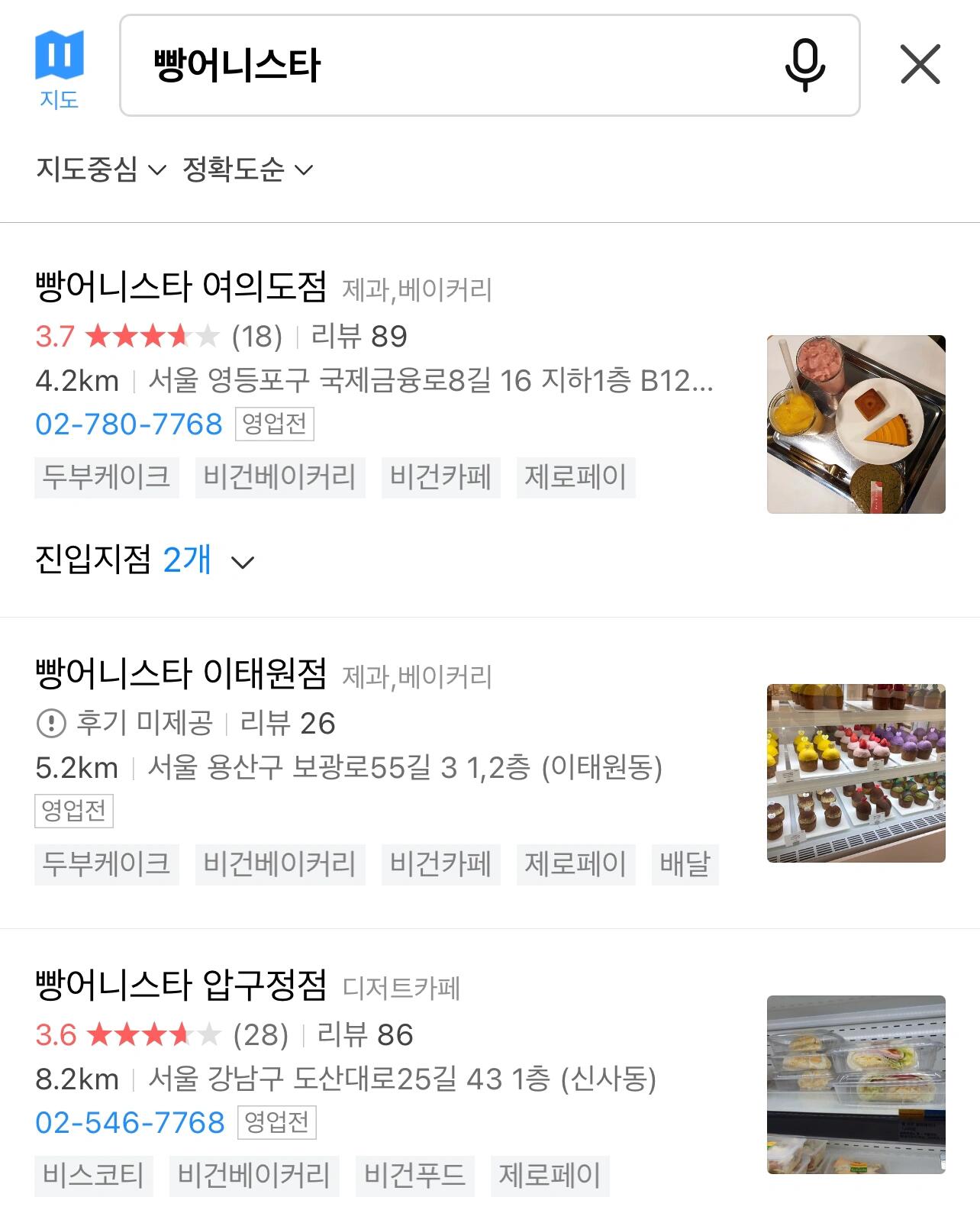 
                        ??首爾素食甜點探秘 | ????? 素食蛋糕天堂????店鋪名稱：???????探店地址：（更多信息滑動至圖3&4查看）1?? 汝矣島分店：?? ???? ?????8? 16 ??1? B1292?? 大現(xiàn)代百貨分店：?? ???? ???? 1083?? 梨泰院分店：?? ??? ???55? 3 1?, 2?4?? 狎鷗亭分店：?? ??? ????25? 43??必嘗推薦：- 開心果冰沙??（????? ??）- 藍(lán)莓蛋撻??（?? ???? ??? ? ???）這家店鋪堅持不使用雞蛋??、牛奶??、黃油??、白砂糖??，讓每一口甜點都更加健康！素食蛋撻口感豐富，甜而不膩，多種甜品任君選擇。我們此行造訪了“梨泰院分店”，二樓空間寬敞，擁有超大窗戶，自然光線充足，是拍照打卡的完美地點！?#韓國美食 #首爾美食 #梨泰院探店 #韓國留學(xué)生活 #首爾生活 #首爾甜點 #首爾素食 #梨泰院甜點店 ????