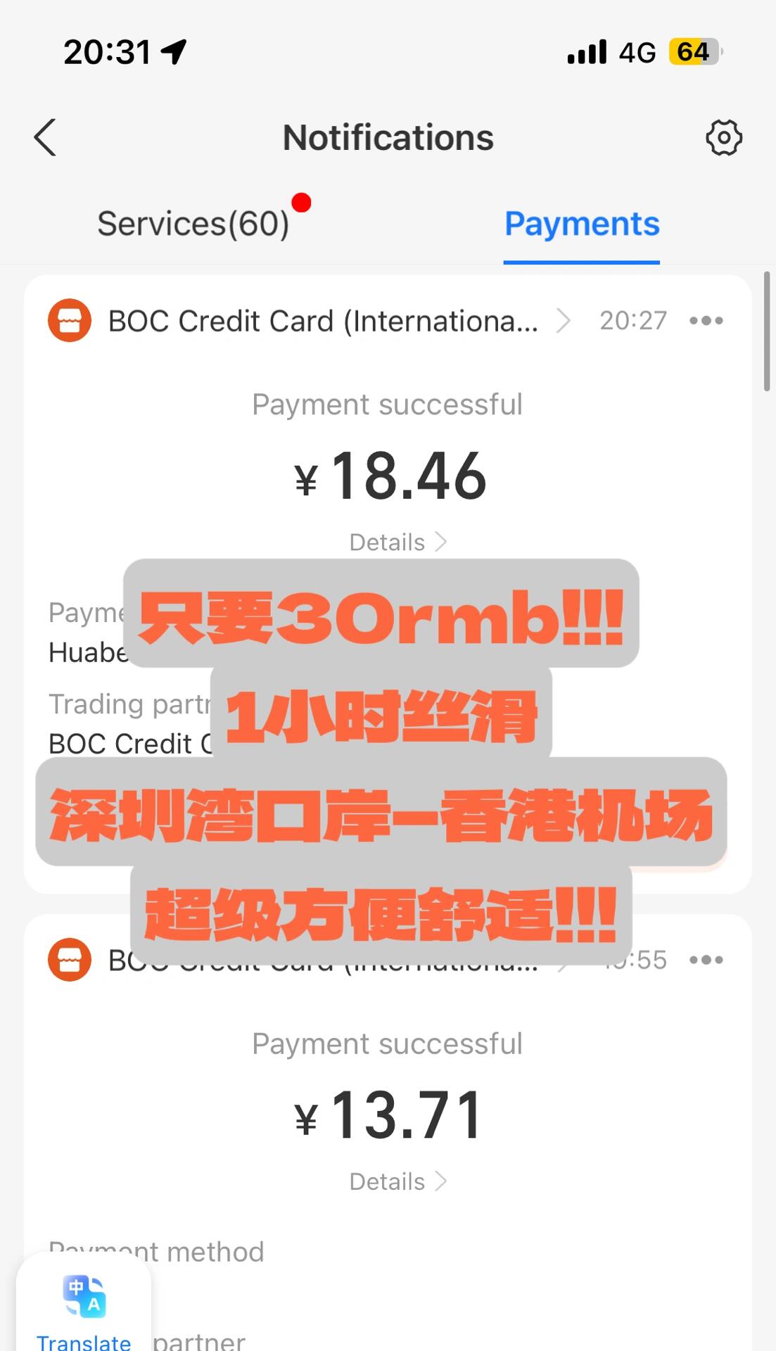 
                        深圳灣口岸到香港機(jī)場 超方便超快攻略??????因為本人就在深圳灣附近上班覺得此攻略超級方便所以要分享給大家??超級實用的絲滑去香港機(jī)場攻略??去濟(jì)州島的機(jī)票買了凌晨2點的紅眼機(jī)下班之后 慢悠悠去吃了個飯再去過的關(guān)晚上的深圳灣口岸3mins過完兩個關(guān)真的少人到我驚訝??????攻略分享??1??過完兩個關(guān)口走左手邊找B3X路公交圖2是B3X指示牌 準(zhǔn)備好香港乘車碼圖3是支付寶location調(diào)成hk的乘車碼Total 13.71rmb 大概坐15mins 紅橋站落車2??就在原地找到A36圖4是紅橋站下來后直接原地不動找圖5A36等待的時間會稍微久一些預(yù)留15-30mins耐心等待時間啊寶們運(yùn)氣好也可能不用等 因為我沒查Googlemap隨機(jī)大概等了15mins 但人很少很舒服圖6是大巴的情況 干凈舒適紅橋—機(jī)場大概就30mins左右一路絲滑到不行 真的再次感嘆方便！Total 18.46rmb溫馨提示??至于行李問題！本來就是for坐飛機(jī)的人有很多行李架放行李的！別擔(dān)心嘻嘻希望對大家有用????#韓國濟(jì)州島 #香港機(jī)場 #深圳灣過關(guān) #深圳灣口岸 #深圳灣口岸過關(guān) #深圳灣口岸去香港機(jī)場 #旅游攻略 #交通攻略 #香港攻略