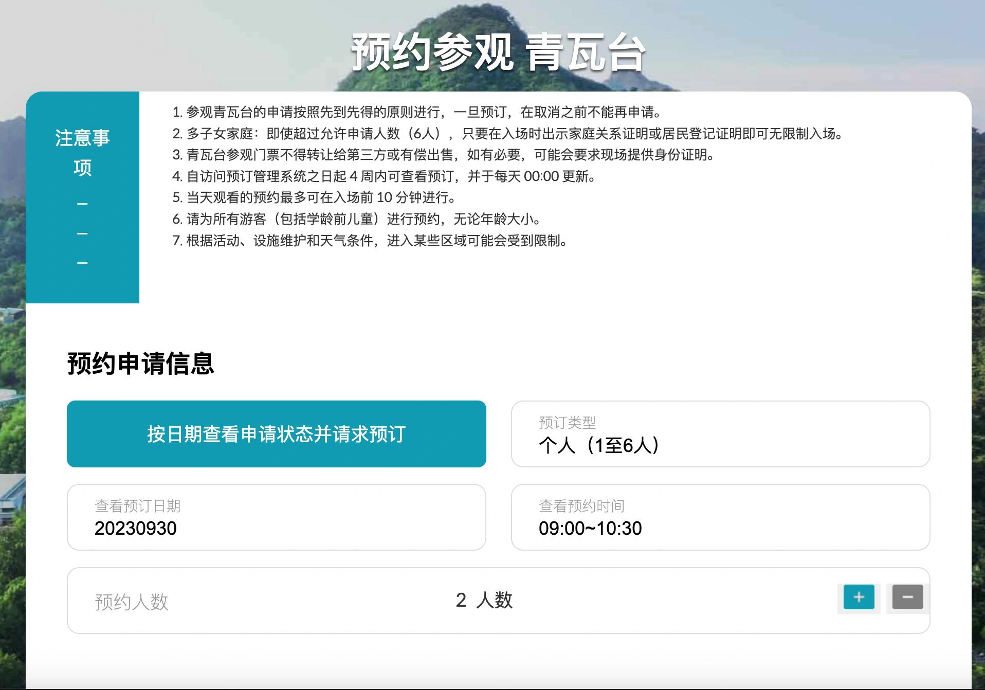 
                        ????青瓦臺探秘之旅～有沒有在韓國的小伙伴一起呀？??國慶假期想和愛人一起去韓國感受濃濃的歷史韻味，計劃9月29日抵達(dá)首爾，第二天就想去青瓦臺和景福宮走走看看???。聽說要想進(jìn)青瓦臺，得有韓國的手機(jī)號才能預(yù)約，沒有的話就得大早起床去排隊搶位，每天就那么2000個名額，想想都頭大??。中秋和國慶一起過，人肯定超多，跟其他游客爭那幾個名額，感覺希望渺茫啊??。所以呀，如果你恰好也在韓國，不管是留學(xué)還是工作，9月30日也打算去青瓦臺的話，能不能帶上我們一起預(yù)約呢？當(dāng)然，我們會有小小的酬謝哦～??#青瓦臺 #韓國 #留學(xué)韓國 #韓國旅行 #韓國生活 #景福宮 #韓國景福宮 #首爾 #國慶節(jié)旅游 #韓國工作