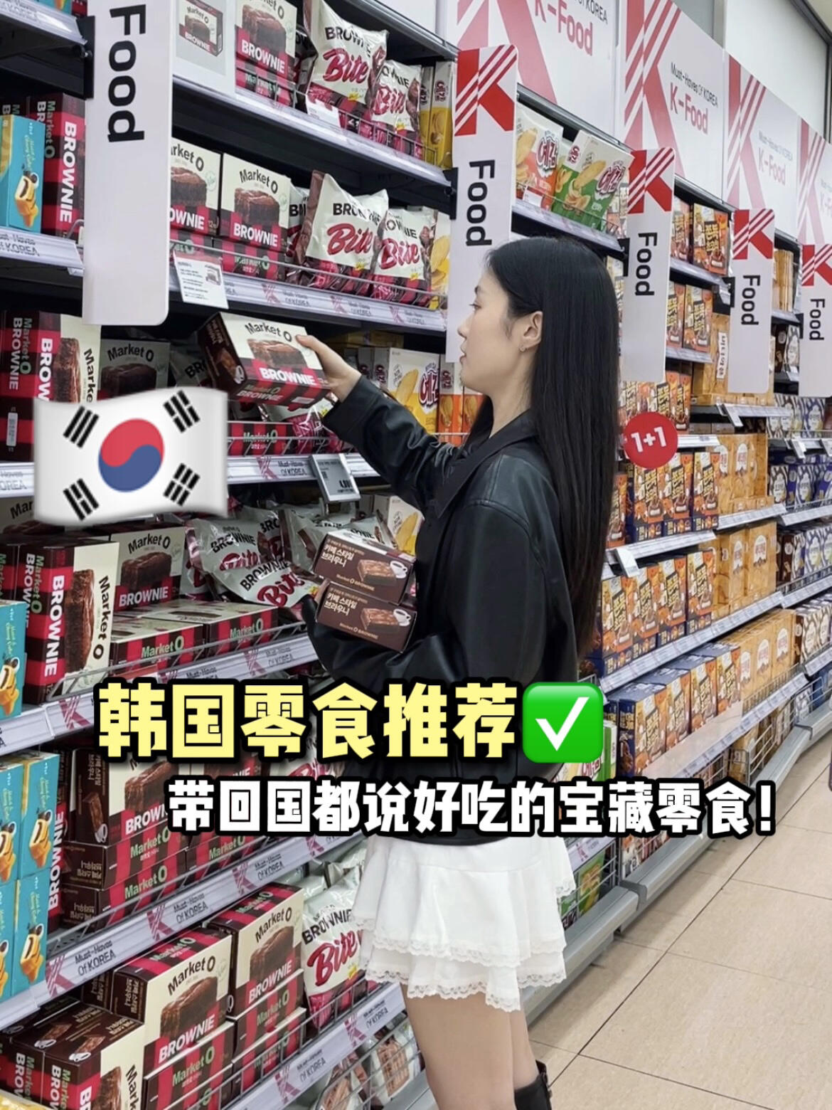 
                        ????韓國零食推薦??中秋回國伴手禮買什么？?中秋韓國6天小長假可以回國啦～～回去前去超市買點????零食帶回去給家人不得不說我這個吃貨專家每次帶回去的零食家里人都很喜歡今天就帶大家看看韓國本土有哪些好吃又適合帶回去當伴手禮的零食吧～#韓國 #韓國生活 #留學韓國 #韓國日常 #韓國美食 #韓國零食 #吃貨 #伴手禮 #中秋節送禮 #韓國旅游 #韓國旅行 #韓國購物 #首爾旅游 #韓國伴手禮推薦
