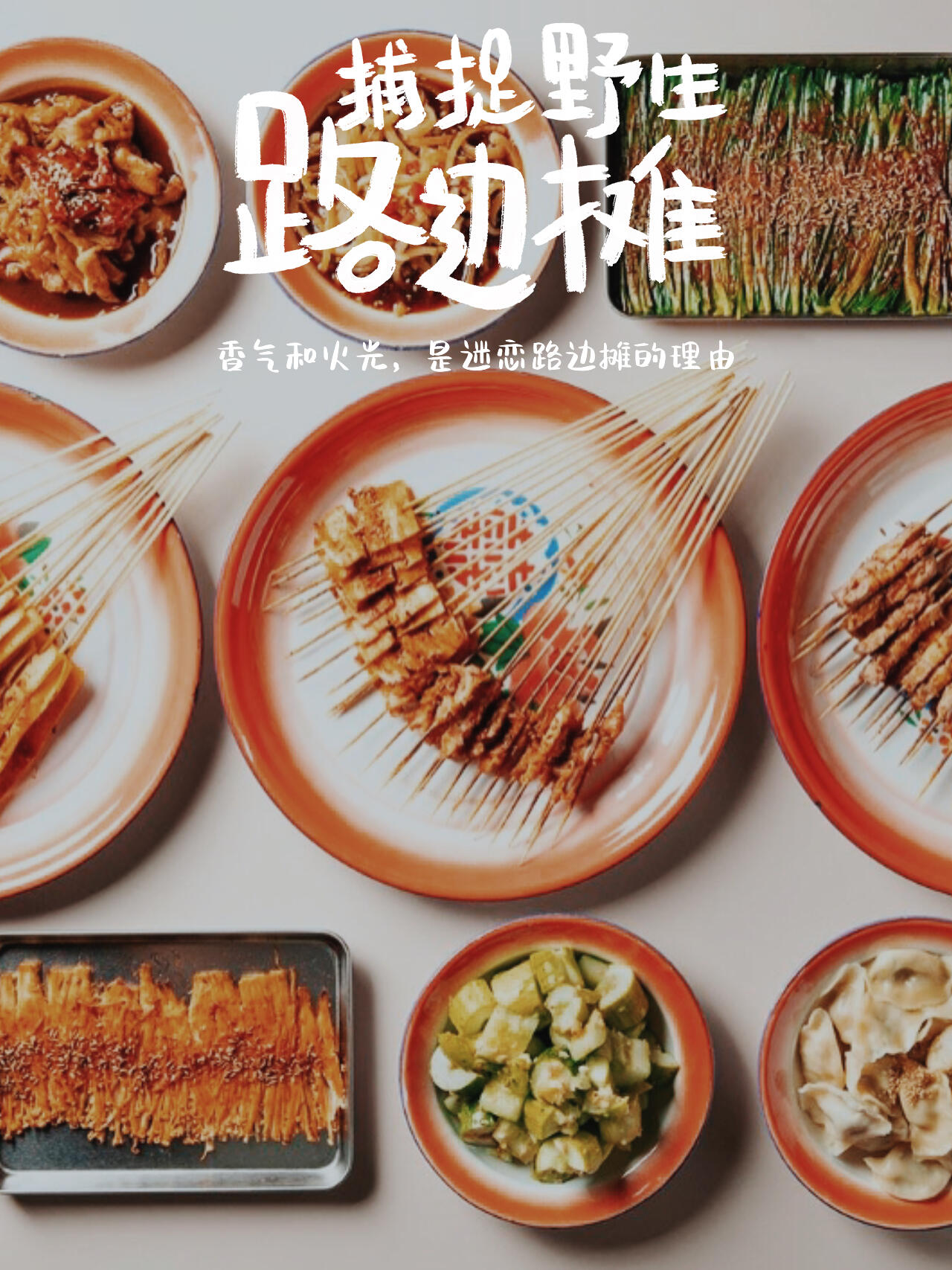 
                        ??韓式燒烤小串控必去的天堂??炎炎夏日，只有燒烤能治愈我的心??！店內空調涼爽??，冰鎮啤酒??，辣味燒烤???，串串香飄萬里，忍不住要大快朵頤！??擼串圣地：?? ??? ???53? 16-9 1???預約專線：010-6372-2730#韓國美食 #大邱美食 #燒烤控 #韓國大邱