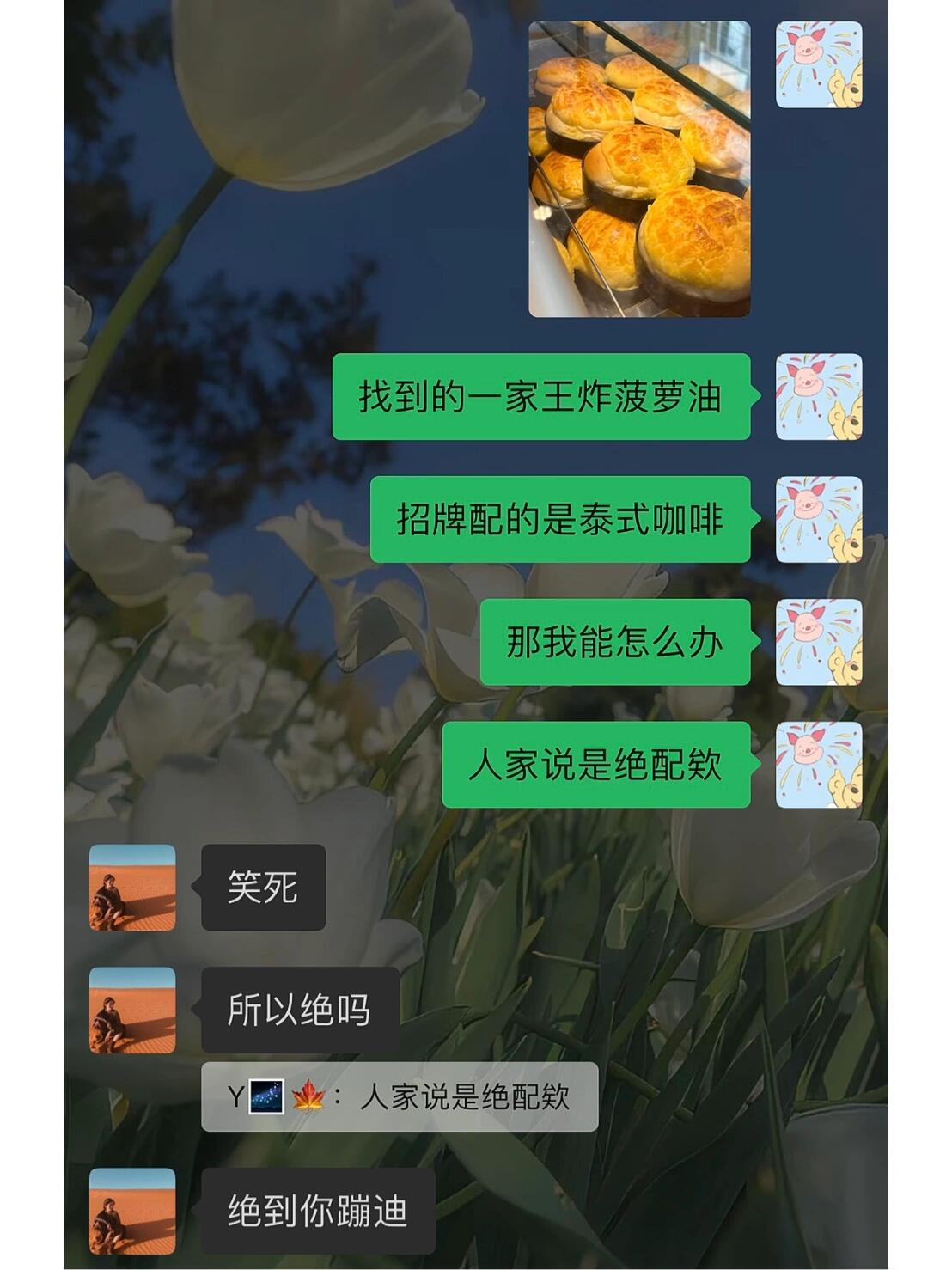 
                        ????｜景福宮正宗菠蘿油 廣東人的味蕾狂歡??一直都是迷戀他家的外賣，今天終于親臨現(xiàn)場把美味帶回家！???? 不是咖啡控的我，也忍不住嘗了杯泰式椰奶拿鐵，香濃得讓人難以忘懷，現(xiàn)在精神還是超好的呢！??芝士的選擇多到讓人眼花繚亂，五六種口味任你挑，每一種都是滿滿的驚喜，沒有一次讓我失望過。每個包裝上都有獨特的口味印章，（之前我總是亂買，總想找回那個咸咸的絕妙滋味，結(jié)果每次都買全了??）直到我在評論里吐槽，老板才告訴我原來是我自己沒注意看，真是個大馬大哈???♀?。不多說了，這家店絕對是你不容錯過的美食天堂！??地點曝光：????? ??? ????1? 53 1?#景福宮# #韓國美食# #港式小吃# #菠蘿油# ???????