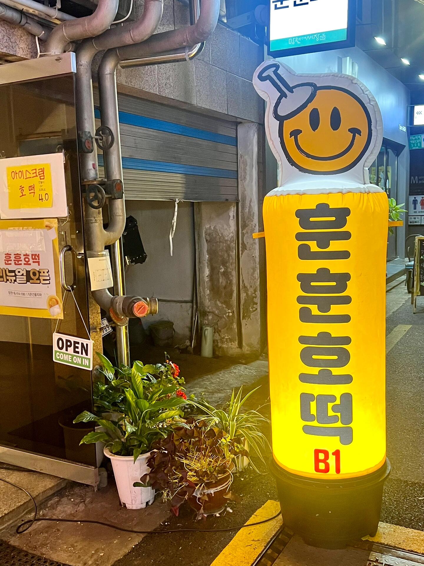 
                        ????韓國必吃小吃-望遠市場超人氣糖餅??韓國的街頭小吃真的是多到讓人眼花撩亂，而在這些小吃中，有一款是絕對不能錯過的，那就是人氣爆棚的糖餅??！今天就來帶大家去望遠市場，尋找那個讓人排隊也要嚐一嚐的超人氣糖餅店！每逢周末，這家店前的排隊隊伍總是絡繹不絕，大家都是衝著那剛出爐、內(nèi)餡豐富的糖餅來的！這裡的糖餅是現(xiàn)點現(xiàn)做，出鍋時那金黃色的外皮簡直讓人垂涎三尺??。傳統(tǒng)的原味糖餅裡面包著香甜的黑糖，一口咬下去，滿口的黑糖流出，那滋味簡直無法抵擋！對於愛吃堅果的朋友來說，這裡的種子糖餅絕對是個好選擇??。想像一下，剛出鍋的糖餅裡塞滿了南瓜籽、花生、芝麻等各種堅果碎，每一口都能咬到滿滿的堅果，口感豐富，香脆可口，真的是太棒了??！吃過的人都會明白，為什麼這麼多人願意為它排隊等待????。如果你來望遠洞逛街，記得一定要來這裡嚐一嚐糖餅，絕對會讓你愛上??！??搭乘6號線到望遠站，從2號出口步行5分鐘即可到達！???????????? 原味糖餅??? ??????1500???? 種子糖餅?? ??? ???2000??店名: ????地址: ?? ??? ???6? 25 ??1?營業(yè)時間:11:30-20:30公休日:星期一＊本原創(chuàng)內(nèi)容非經(jīng)同意，禁止轉(zhuǎn)載?#韓國日常 #韓國美食 #首爾美食 #首爾探店 #首爾生活 #吃貨在首爾 #韓國旅游 #首爾旅游 #韓國自由行 #首爾自由行 #糖餅 #韓國糖餅 #韓國小吃 #望遠市場 #望遠洞