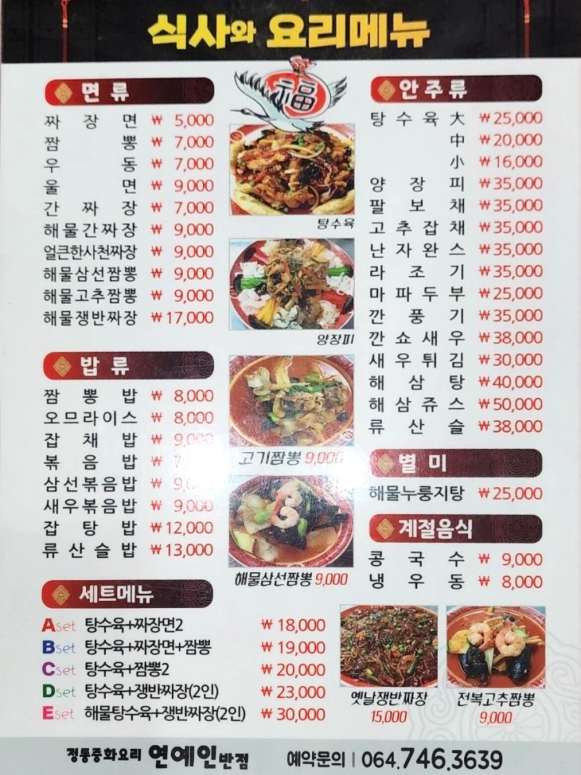 
                        ????探店｜來濟州島吃到的最驚艷的本地餐廳…這家就在濟州市區(qū)，保健路后面的街道，找起來超級方便！我們四個人點了海鮮面、炸醬面和糖醋肉，每一道菜都是美味到讓人連連稱贊的水平????海鮮面辣辣的，吃起來特別過癮，最重要的是海鮮給的超級多…一大碗只要9000韓幣，性價比簡直了！炸醬面也意外地香氣四溢，味道超級棒，不像別的地方那么容易吃膩，我平時不怎么吃炸醬面的我都超愛這個！對了，老板人超級好，發(fā)現(xiàn)我們是中國人，還特別給我們送上了可樂，說他很喜歡中國，真是太暖心了嗚嗚嗚?？傊绻銇頋輱u不知道吃什么，一定要來這家試試，超級正宗的本地餐廳，絕對不會失望！！??店名：???????地址：?? ??? ???11? 36#今天晚餐長這樣 #筆記靈感 #濟州島 #濟州島旅行 #韓國濟州島 #濟州島旅游 #濟州島美食 #濟州島探店 #韓國旅游 #留學韓國 #熱氣騰騰的三餐 #濟州島旅行攻略 #我的美食日記 #周末探店 #日常碎片PLOG