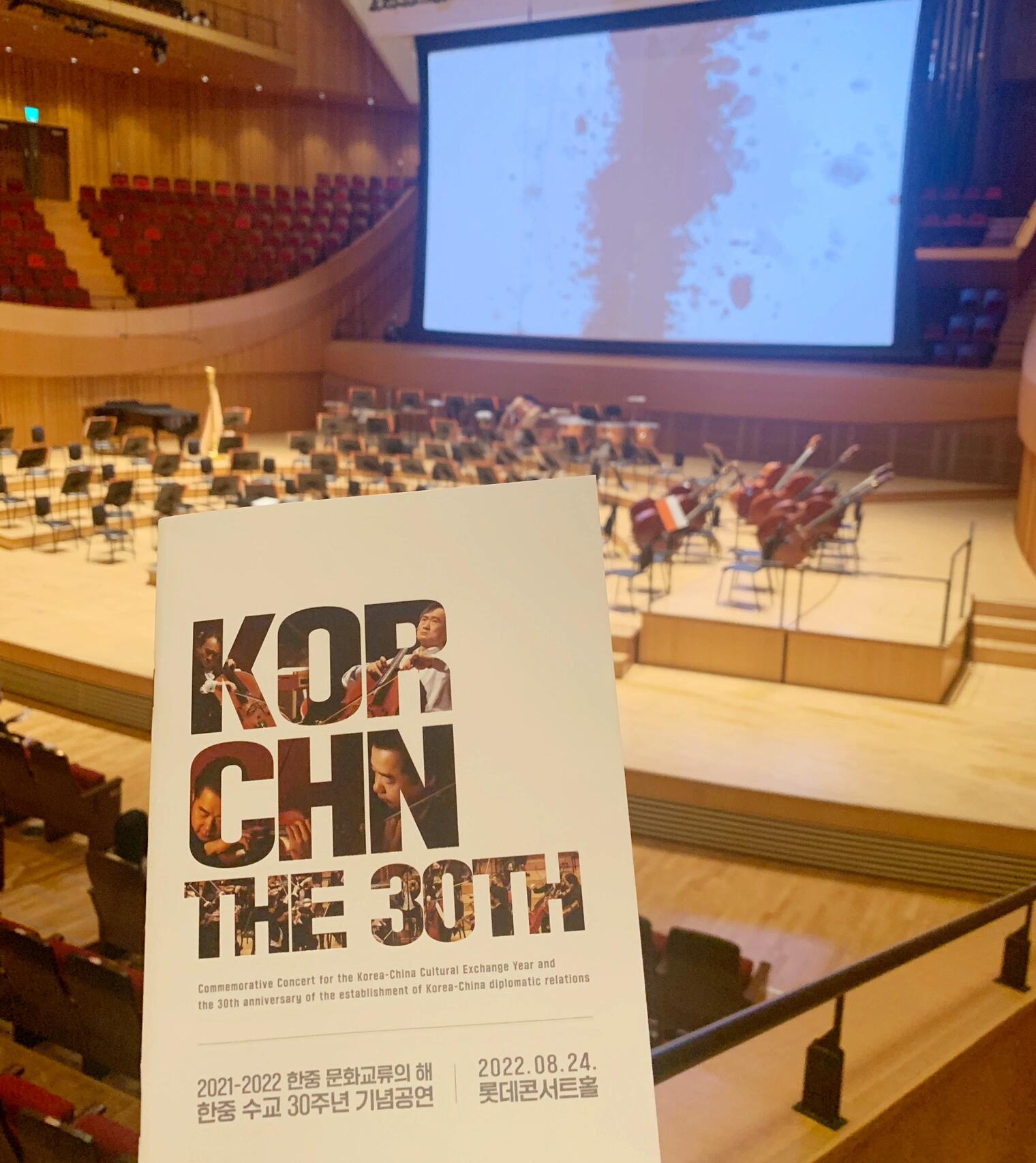 
                        韓國????Plog-中韓建交30周年音樂會今天超級榮幸能參加中韓兩國建交30周年的音樂會盛宴??，是由我們中國文化旅游部和韓國國際文化交流振興院攜手打造的文化盛事哦！音樂會的曲目真的是太震撼了，讓我一一給大家細說????：?? 安東·利奧波德·德沃夏克的《狂歡節序曲》，Op.92，讓人熱血沸騰！?? 賽謬爾·巴伯的《小提琴協奏曲》，Op.14，那小提琴的旋律簡直是靈魂的撫慰！?? 彼得·伊利奇·柴可夫斯基的《洛可可主題變奏曲》，Op.33，每一個音符都跳躍著歷史的精粹！?? 伊戈爾·斯特拉文斯基的《火鳥》[1919]版本，仿佛帶我們飛向了神秘的異域！今晚的音樂會不僅是一場視聽的盛宴，更是文化的交流和心靈的碰撞。感受到了異國的音樂魅力，也見證了交響樂的升華?。#韓國 #中韓建交30周年 #音樂會 #交響樂 #文化交流 ????