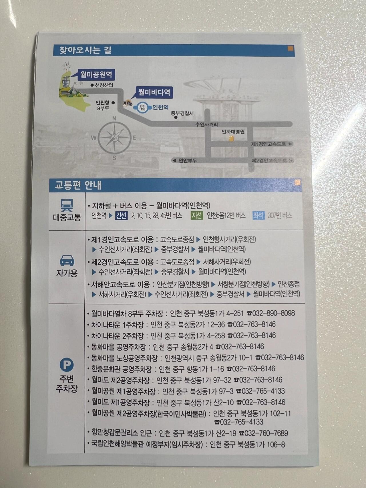 
                        ?? 月尾島煙花之旅，不是黃瓜島哦~ ??在家閑得發慌的朋友們，又擔心人多不安全？那就去海邊??放松一下吧。不過記得哦，一定要多穿點，海邊的風??吹起來可是涼颼颼的。??我們是乘坐45路公交車，在月尾主題公園（??????)下車的。到了那里，你可以乘坐海邊的小火車??（起點在最后一張圖片里哦）。沿途欣賞美麗的風景，看到喜歡的地方就下車逛逛。記得，中途要下車換乘哦，這樣才能換個方向回來。如果想要再次乘坐，聽從工作人員的指引就可以了，不用再買票哦。??海邊的便利店??里有各種煙花爆竹出售，想放煙花的朋友們可以直接購買。但是記得啊！一定要買個防風的打火機！！！跟著我做沒錯的，買了之后你一定會感激我。因為海風實在太大了，誰都不想在這么冷的天氣里，像小狗一樣顫抖著點不著煙花吧??最后，希望大家都能拍出心儀的照片??出發前別忘了戴上手套和帶上暖寶寶，保暖很重要哦??#留學韓國 #韓國生活 #仁川月尾島