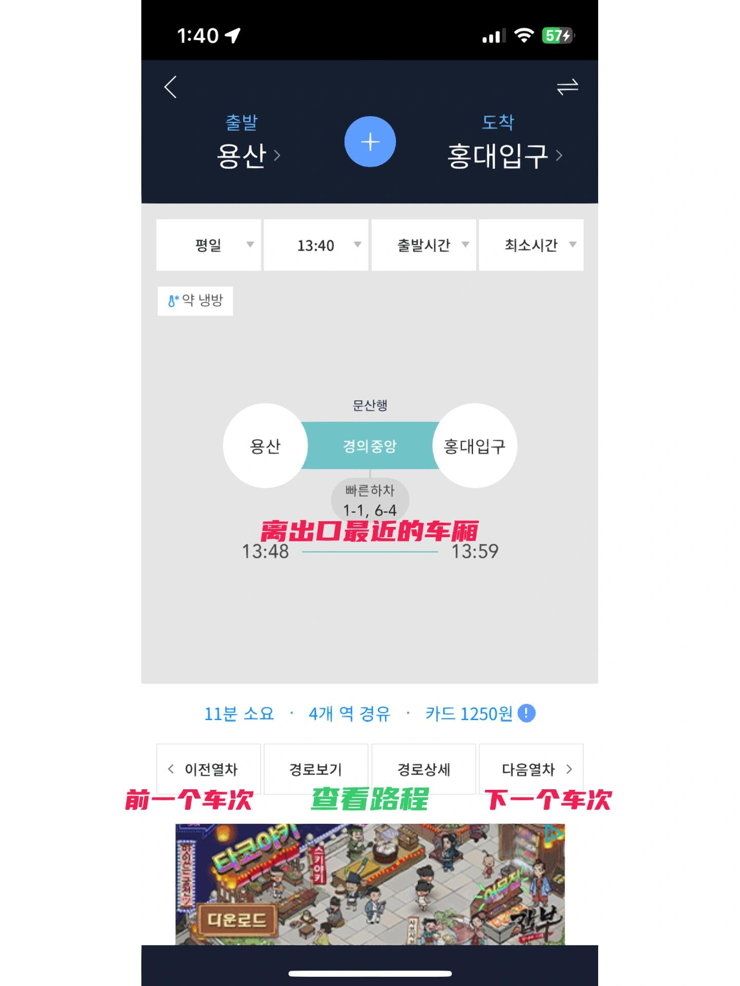 
                        ????韓國出行小助手！掌握這款App，暢游無憂！????在韓國生活近十年啦，一直都在用這款超好用的App！??簡潔明了的界面，讓你一看就懂，出行再也不迷路！???如果你正打算來韓國，或者還在尋找那個完美的地鐵助手，那就不要錯過啦！??快來加入我們，和這款App一起，讓你的韓國生活更加輕松便捷吧！??#韓國生活 #出門必備 #韓國地鐵 #APP推薦 #韓國app #留學韓國 #韓國出行神器