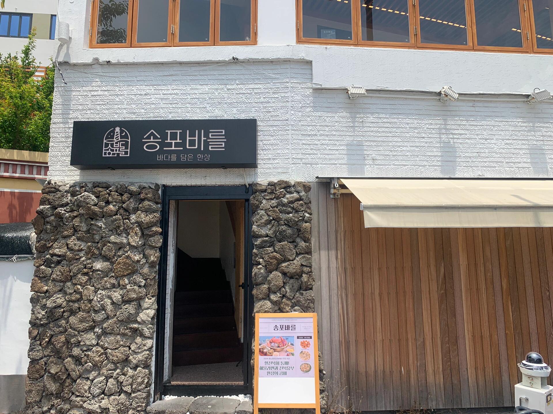 
                        釜山松亭 海鮮拉面 面朝大海 網紅必打卡??釜山松亭的這一家海鮮拉面，開窗就是無敵海景，超級適合打卡拍照哦！??這里的海鮮拉面簡直是美味到爆炸，大螃蟹???、鮑魚、小章魚、海蠣子、大蝦??通通下鍋，煮成一碗鮮美的拉面??，每一口都是海洋的味道！別忘了嘗嘗他們家的海震韭菜餅，味道也是棒棒噠??吃著新鮮的海鮮，看著波光粼粼的大海，簡直是人生一大享受~要注意哦，店鋪公交不太方便，如果需要包車或導游服務，記得聯系我們哦！地址：?? ???? ????? 51 2?#釜山旅行 #釜山美食 #海鮮 #釜山 #大海 #我愛吃海鮮 #螃蟹 #釜山海鮮拉面 #釜山行 #釜山旅游 #釜山探店 #釜山生活 #釜山攻略 #釜山海雲臺 #韓國釜山包車旅行 #釜山旅游打卡 #釜山旅游景點 #釜山旅游小眾路線 #釜山旅游咨詢 #韓國 #韓國料理 #韓國生活 #韓國美食 #韓國旅游 #韓國探店 #韓國旅游攻略 #韓國旅游景點 #韓國旅游包車 #釜山金海機場接送