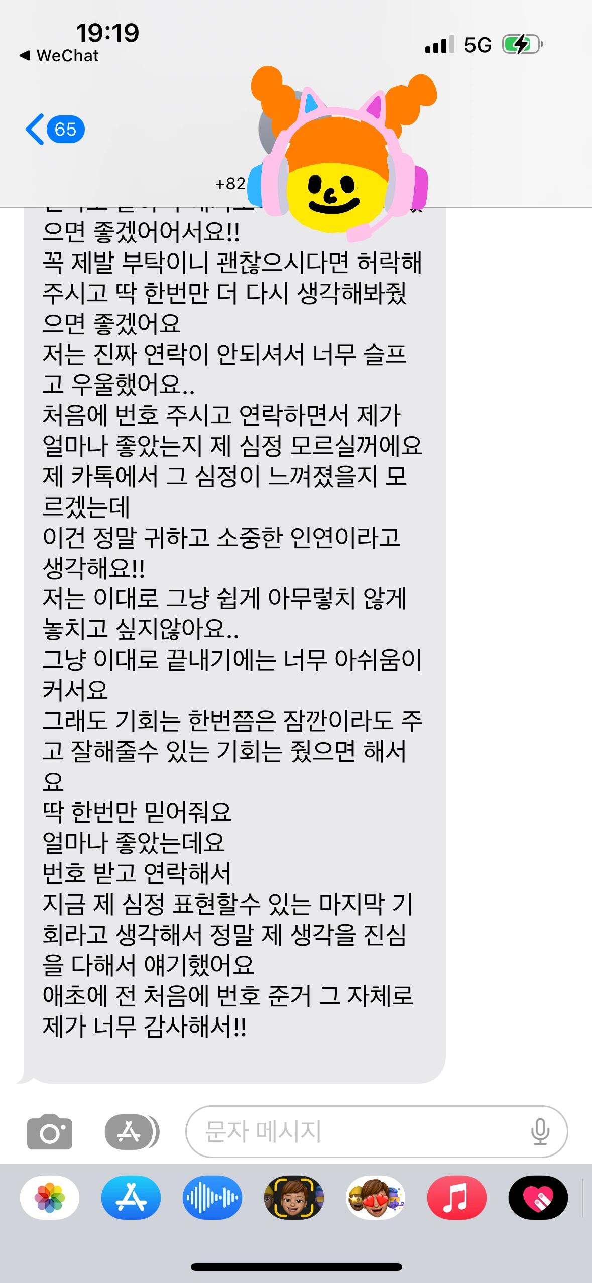 
                        ??遇到韓國????暖男的超長短信，求助翻譯大神??在首爾地鐵上，意外收獲了一位韓國男生的超長短信！??本來我只是低頭玩手機，結果眼前這位男生遞來一段話，似乎是在求我的聯系方式。??本想拒絕，畢竟見怪不怪了，但是...我竟然不會用韓國的9??格鍵盤，那一刻真是尷尬到不行！??在旁邊大爺好奇的目光下，我最終還是留下了手機號。我這人，真是太不會說不了。???♀?他想約我出去，我找借口說沒空。他卻總是重復問我周末過得如何，仿佛沒什么其他話題。??我都不怎么理他，結果今天，他發來了一條超長短信...??哈哈哈，我是該笑呢，還是該感到無奈呢？??難道他真的對我很認真？哈哈，太搞笑了！??#韓國地鐵 #搭訕