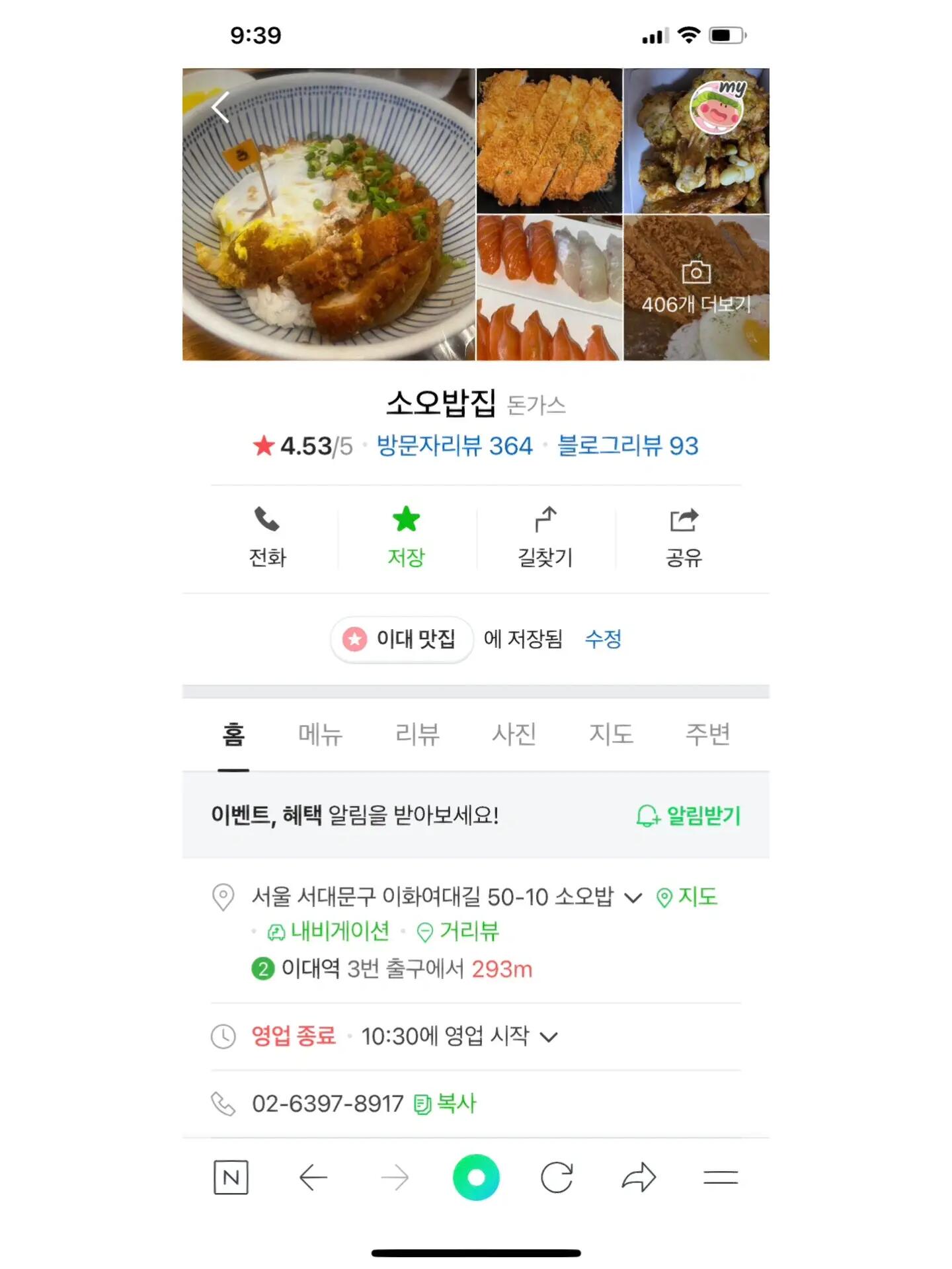 
                        ?????? 梨大正門附近的日式蓋飯美味探店偶然在韓國小伙伴的ins上發(fā)現(xiàn)了這家隱藏版美食小店，真是個(gè)驚喜滿滿的發(fā)現(xiàn)！我嘗試了那里的???（炸豬排蓋飯），而我的朋友選擇了?????（炸豬排炸雞雙拼蓋飯）。雖然炸豬排因?yàn)楸浑u蛋覆蓋而失去了些許酥脆，但真正讓人驚艷的是那融合了洋蔥和雞蛋的調(diào)味飯底，香氣撲鼻，美味難擋！??而且，我還要大推他們家的炸雞！朋友慷慨地分給我一塊，簡直是美味到爆表，酥脆不油膩，完全沒有軟化，絕對(duì)搶鏡！??店里的姨母們也超級(jí)友好，溫暖如家。她們還說如果米飯不夠可以免費(fèi)加哦！除此之外，他們家的咖喱等其他美食也很吸引人，感覺每樣都值得嘗試?？傊?，這是一家讓人一吃難忘，想要一次又一次光顧的寶藏食堂。給大家安利一下他們的菜單（見圖五），下次梨大下課不知道吃什么的話，不妨來這里嘗嘗鮮吧！??#梨花女子大學(xué) #梨大美食店 #梨大下課吃什么 #梨大新村美食 #韓國留學(xué)日常