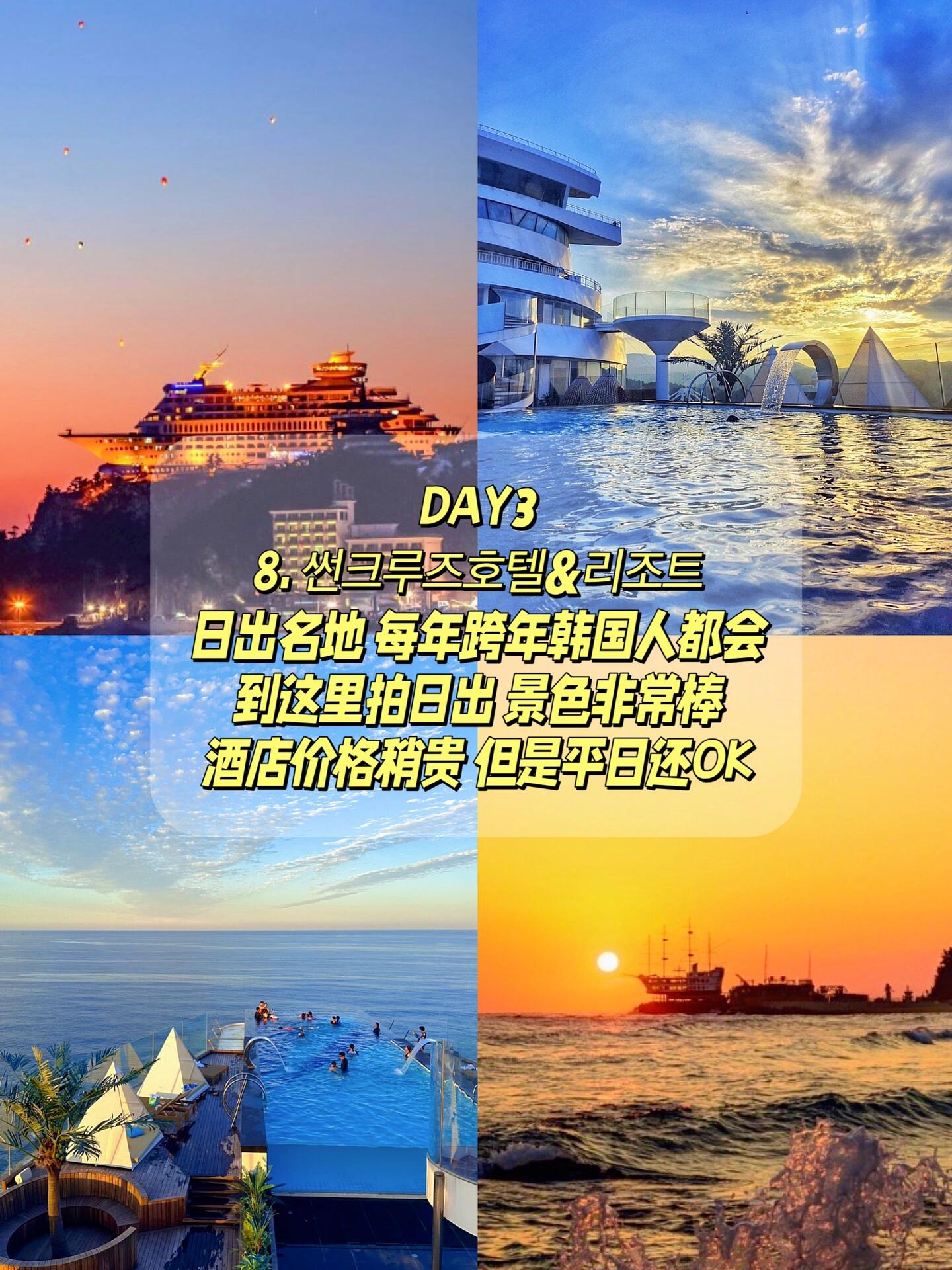 
                        2023保姆級(jí)教程|江陵市2天1晚最新旅游攻略??????親愛的小伙伴們~?? 我把我去過的最棒、性價(jià)比超高的江陵市地方都整理好啦~如果你正計(jì)劃去江陵旅游，一定要看看這份攻略哦！?????地點(diǎn)1：???? 襄陽漢堡（周四打烊哦~）??地址: ?? ??? ??? ????? 103-2 ???????地點(diǎn)2：???? 鯨魚咖啡廳（周二休息，別撞墻啦~）??地址: ?? ??? ??? ??? 2-81???地點(diǎn)3：?????? 南愛港展望臺(tái)??地址: ?? ??? ??? ??? 2-72???地點(diǎn)4：??? ??? ??地 韓劇《鬼怪》拍攝地??地址: ?? ??? ???? ??? 1609???地點(diǎn)5：??????? ??? 空中展望臺(tái)??地址: ?? ??? ???604?? 16???地點(diǎn)6：?????? 哈斯拉美術(shù)館??地址: ?? ??? ??? ??? 1441???地點(diǎn)7：?????? stayinterview 咖啡廳??地址: ?? ??? ??? ??? 1458??酒店推薦: ???? ??&?????價(jià)格：大約1500人民幣（25~30萬韓幣）??住址: ?? ??? ??? ??? 950-39#浪漫生活的記錄者 #韓國生活 #酒店推薦 #韓國旅游 #江陵市必去 #江陵市旅行 #韓國江陵 #江陵市旅行攻略 #韓國日常 #韓國探店 ???????????????