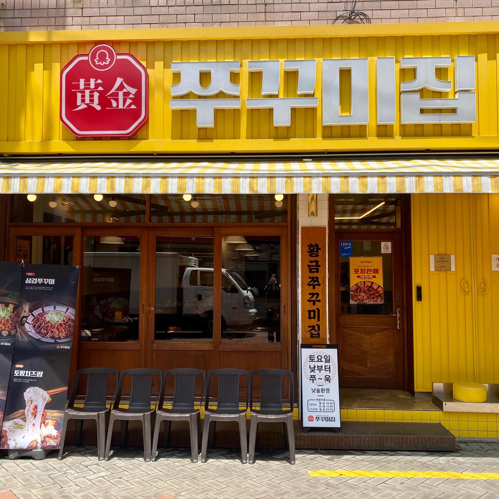 
                        大邱???? 美食探店 | 章魚鍋愛好者必去的圣地????大家好，今天要跟大家分享一個(gè)在大邱超級(jí)好吃的章魚鍋店！??這家店的特色是可以根據(jù)人數(shù)點(diǎn)不同口味的鍋，拼在一起享受多重滋味。????我們點(diǎn)了綜合和牛腸的半半鍋，還加了滿滿的起司???和烏冬面，簡直是完美組合！而且他們還會(huì)送上年糕、蒸蛋和煎餃（超薄皮哦），辣度也可以按個(gè)人喜好調(diào)整，1階段的辣度對(duì)于不太能吃辣的朋友來說剛剛好。???搭配店家自制的醬料，味道真的是一絕！??最后，千萬不要錯(cuò)過他們的炒飯，這里的炒飯不用泡菜，不喜歡酸味的朋友一定會(huì)愛上！??店內(nèi)裝潢從外到內(nèi)都超級(jí)可愛，讓人心情大好。??而且店家還有自己的章魚周邊商品，走之前老板還讓我們每人挑一個(gè)帶走，超級(jí)貼心！??服務(wù)態(tài)度也是一級(jí)棒，讓整個(gè)用餐體驗(yàn)加分不少！雖然問了下，首爾目前還沒有分店，但真心希望他們能開到首爾，一定會(huì)大受歡迎的！??店名：????? ??地點(diǎn)：?? ?? ????81? 54 ?? ????（中央路1號(hào)出口）營業(yè)時(shí)間：12:00-23:00（22:30最後點(diǎn)餐）#大邱美食 #韓國美食 #韓國旅游 #韓國生活 #韓國餐廳 #美食探店 #韓國章魚鍋 #美食日記 #食在韓國 #大邱探店 ???