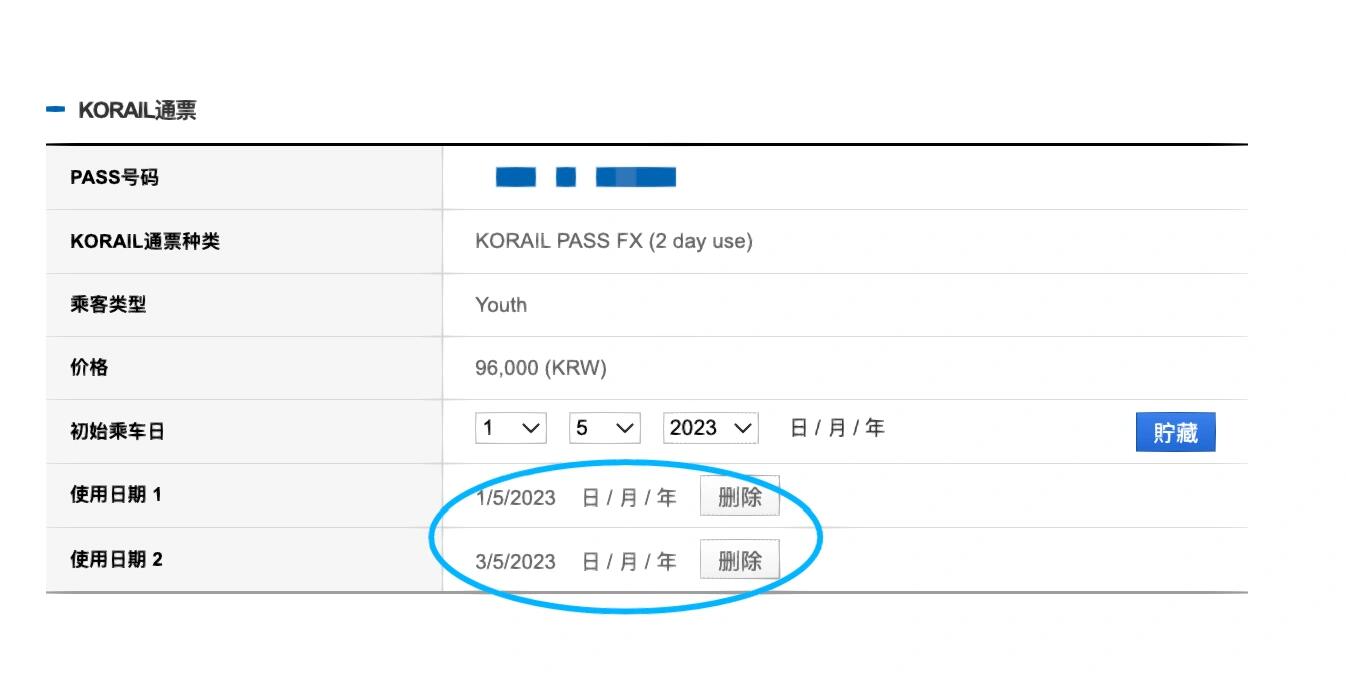 
                        ????釜山車票超省攻略，立省??元不是夢！?1??點(diǎn)開KORAIL PASS，看看價(jià)格表哦！27歲以下或者是團(tuán)體出行的朋友們，你們有福了！通常釜山往返要花費(fèi)大約12W韓元，但是青年票只要9W6，這樣一來，你就能省下超過100元啦！??2??進(jìn)入頁面后，看到2day use，這意味著你可以在10天內(nèi)任選兩天乘坐KTX，從首爾到釜山，再從釜山回首爾，只需3小時(shí)，趕飛機(jī)回家輕松又便捷！??3??在圖五里填寫個(gè)人信息，選定你的出發(fā)和返回日期，確保這兩天是你想要的哦！4??最后，回到上一步，選擇你的座位，就可以拿到車票啦！??TIPS：??記得用同一個(gè)賬號(hào)購買通票，這樣才能保證坐在一起哦！??如果計(jì)劃有變，出發(fā)日前可以免費(fèi)退票，不會(huì)有任何退票費(fèi)用產(chǎn)生！#首爾 #韓國KTX #韓國交通 #釜山