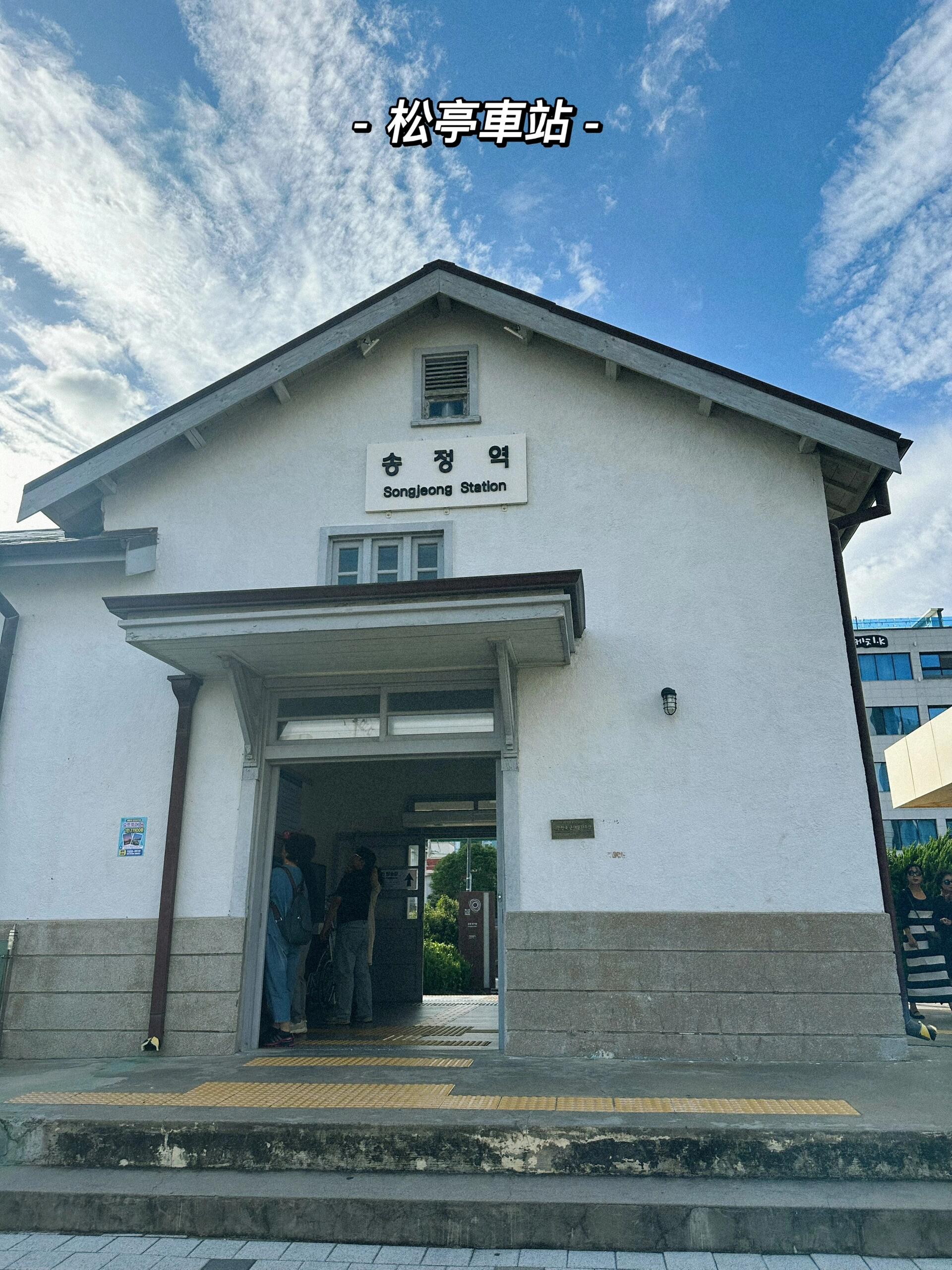 
                        ?釜山必玩? 超炫海岸列車&膠囊小火車體驗????空中膠囊小火車，只需兩站就能享受絕美海景！??尾浦站 ? 青沙浦站（雙向均可搭乘）??海岸列車路線：尾浦 → 贏月隧道 → 青沙浦 → 踏石展望臺 → 九德浦 → 松亭我們這次是從松亭出發(fā)，坐海岸列車到青沙浦，然后逛逛拍照，再乘坐空中膠囊小火車回到尾浦。??青沙浦回尾浦的乘客相對較少，不用擔(dān)心人擠人。???♂?從尾浦前往青沙浦的游客較多，可能需要排隊。??想體驗兩種交通工具而又不愿排長隊的朋友們，建議從松亭出發(fā)哦！???票價信息：海岸列車單程：7000韓元/人往返：12000韓元/人自由票：16000韓元/人空中膠囊小火車??2人座：35000韓元3人座：45000韓元4人座：50000韓元還有超值套票組合哦！海岸列車（自由票）+ 空中膠囊小火車（單程）2人：59000韓元3人：78000韓元4人：94000韓元這次我們選擇了單程海岸列車和單程膠囊小火車，分開購票更加劃算，所以就沒有選擇套票。??松亭站地址：????? ???? ??? 299-20??青沙浦站地址：????? ???? ??? 116??尾浦站：直接搜索 ????????????#釜山 #釜山行 #釜山旅游 #拍照好去處 #韓國 #韓國旅游 ????????