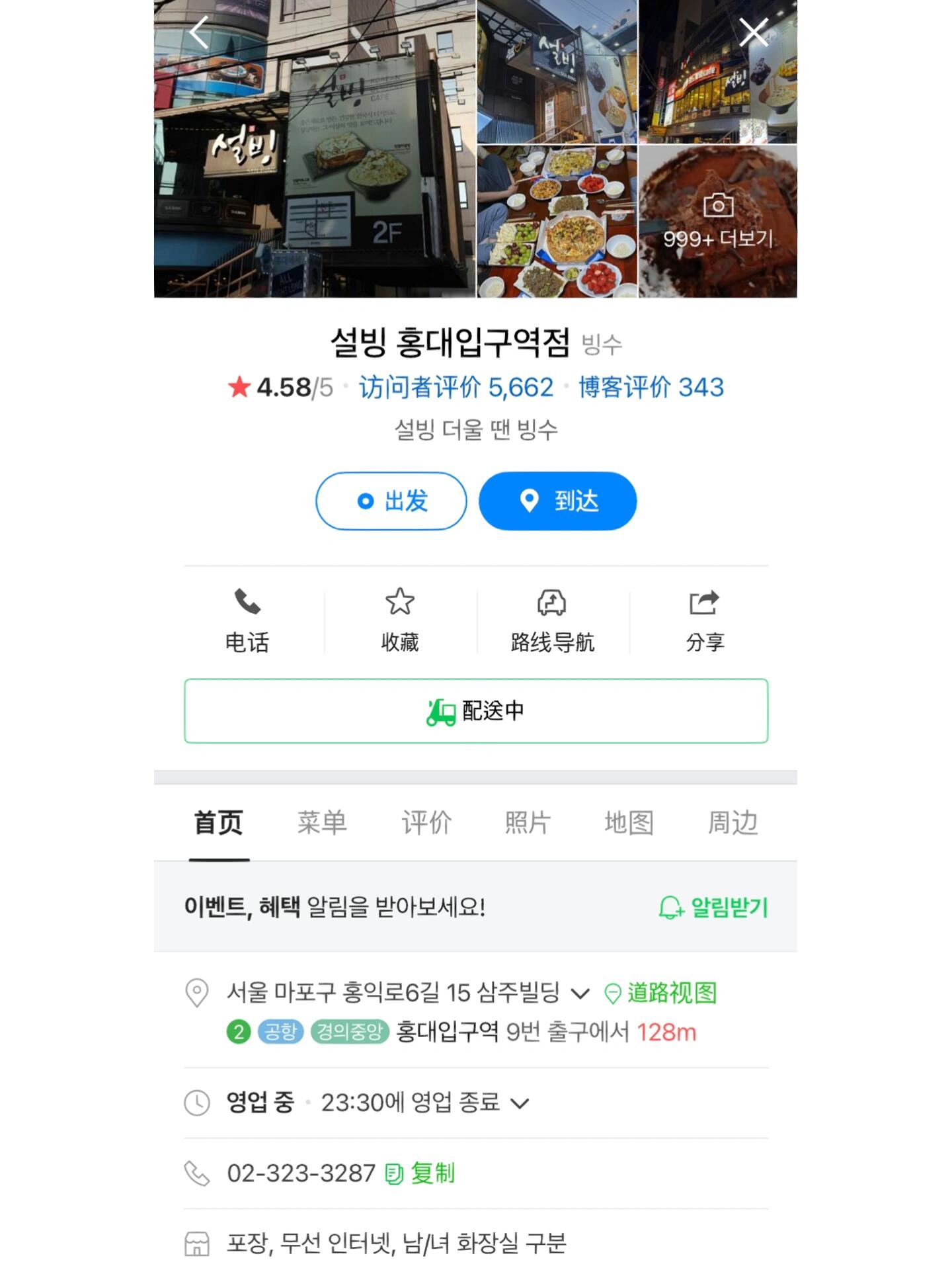 
                        ????首爾弘大｜??：我又來吃冰咯！???? 位于首爾弘大的??，地鐵站9號口出來超級方便找到！? 記得之前冬天我也分享過這家店，它的煉乳是可以免費加哦，真是太棒了！? 這里的人氣爆棚，總是人山人海，大家都來享受美味的冰品！? 看看這張圖，巧克力和草莓搭配簡直完美，每一口都是幸福滿滿！而且他們家的奧利奧雪冰里還有芝士塊，對于芝士控來說簡直是天堂啊，嘻嘻??#韓國留學(xué)日常 #韓國美食 #甜品控 #雪花冰 #草莓雪冰 #奧利奧雪冰 #弘大美食探店 #首爾美食 #韓國弘大美食探索