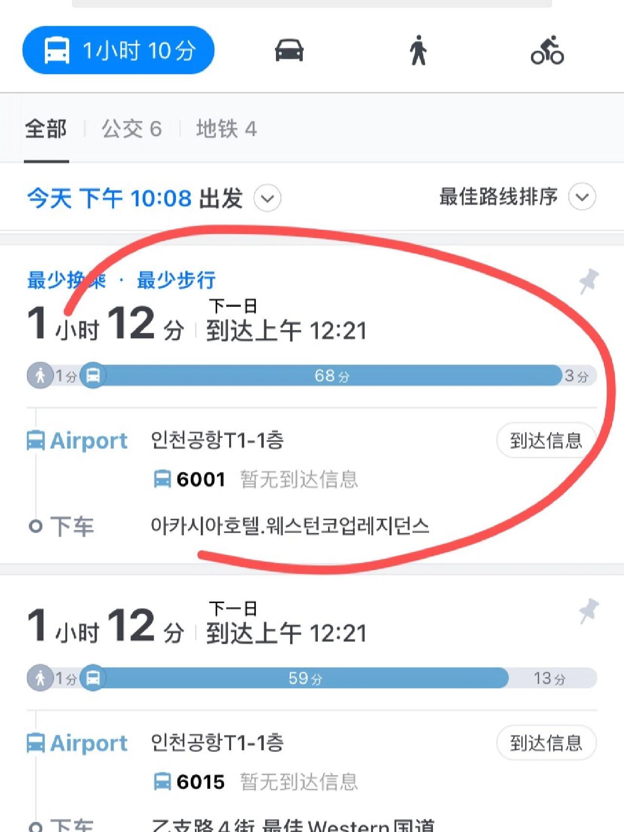 
                        ????從????仁川機場到首爾，選地鐵還是大巴？超級糾結(jié)中～到底該怎么選呢？??為啥大巴的價格讓人小心翼翼的呢？??聽說坐大巴要花掉17000?？和地鐵的費用相比簡直是天壤之別啊！??除了省去換乘的麻煩，大巴還有什么其他優(yōu)點呢？??#仁川機場 #首爾 #首爾旅行 #韓國 #韓國地鐵
