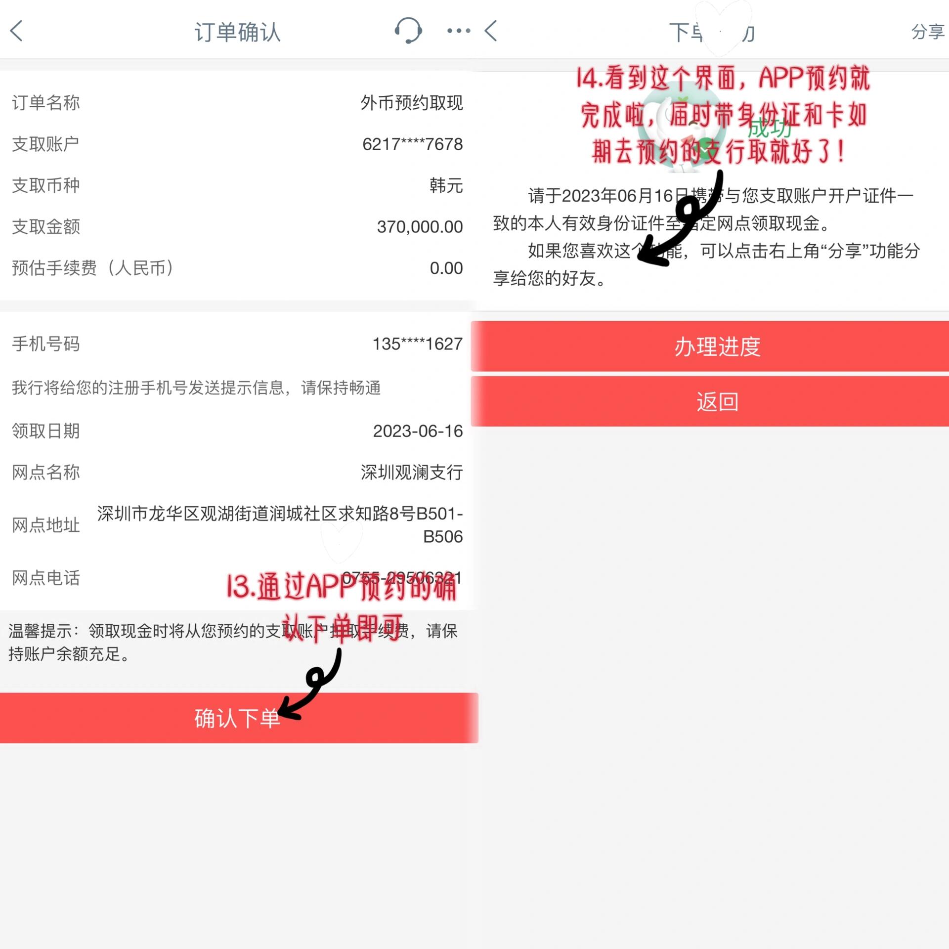 
                        ????韓國旅行前的必備攻略 | 韓幣兌換全程手把手教學(xué)???? 準(zhǔn)備飛往韓國的小伙伴們，出發(fā)前記得準(zhǔn)備些韓幣哦，以備不時之需，畢竟有些可愛的小店可能不支持刷卡或支付寶。??????? 現(xiàn)在就來分享一下在工商銀行如何輕松兌換韓幣的步驟吧！（工商銀行的匯率通常更加親民一些，但其他銀行的兌換流程也大同小異）?? 當(dāng)我兌換的時候，匯率是0.55，大家可以根據(jù)匯率變動選擇兌換時機，記得：匯率越低，你得到的韓幣就越多哦！?? 如果覺得這個小貼士有用，別忘了點贊、收藏加關(guān)注哦，這樣就不怕以后找不到啦！#韓幣兌換 #韓國旅行必備 #韓國自由行 #韓國探索 #旅行貨幣準(zhǔn)備
