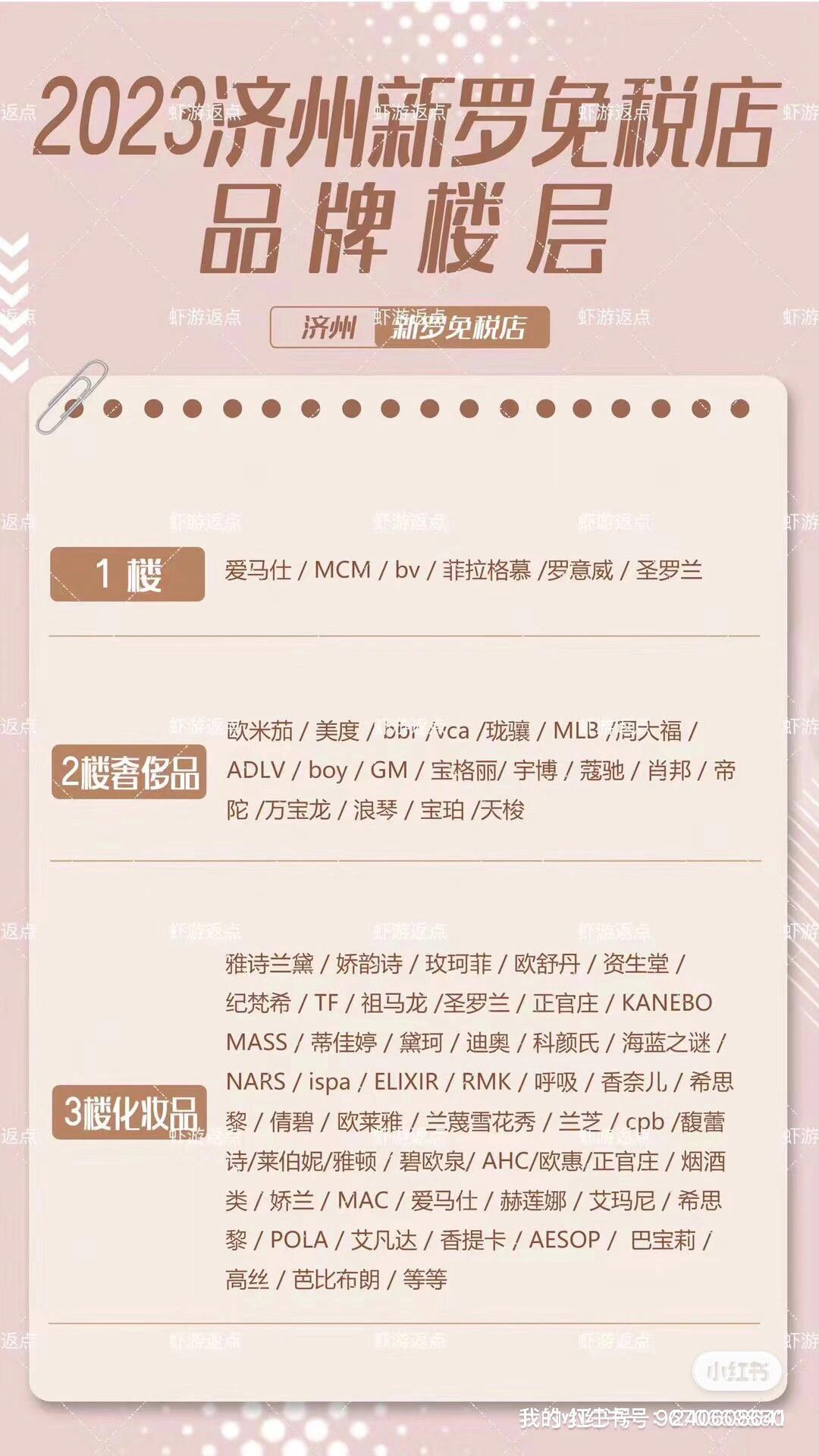 
                        ???? 韓國濟(jì)州島購物代行服務(wù)開啟啦！???這周五我就要飛往美麗的濟(jì)州島了，超級興奮！????? 順便告訴大家，我可以幫忙代購各種韓國好物哦！如果你有心儀的韓國商品，比如Olive young的美妝產(chǎn)品??、時尚潮流服飾??、精美手表??或者那些讓人無法抗拒的香水??，都可以找我哦！我會親自幫你挑選，視頻拍照確認(rèn)，讓你足不出戶就能享受韓國購物樂趣！價格透明，一切為了你的滿意??想要下單的小伙伴們，快來聯(lián)系我吧！我們一起享受韓國代購的樂趣~??#韓國代購 #濟(jì)州島購物 #信賴代購 #韓國免稅好貨 #韓國美妝 #韓流時尚