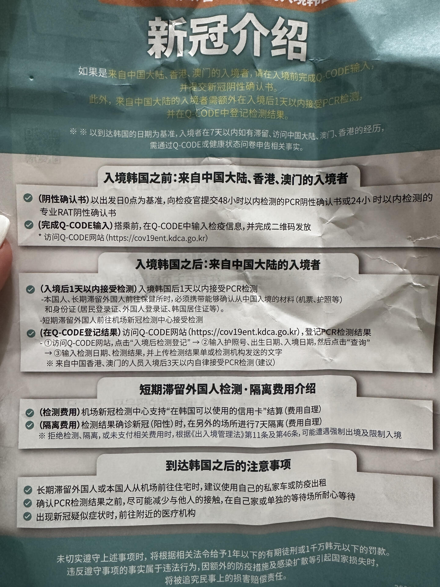 
                        ??????????40分鐘絲滑入境韓國 必備清單??最重要的就是提前準備好Q-CODE 大家直接搜索填寫就可以了 這樣出關會節約填寫表格和網站時間??還有第一次來韓國的朋友一定要提前準備好筆填寫入境單保存好地址 名字 電話 在飛機上填寫好 下飛機拿著就開沖！最主要的就是大家早一點去植機坐到考前的位置早點下飛機準備好以上材料直接往前走就可以啦 然后旁邊填寫黃色小單子也不需要因為直接可以使用q code走就不需要下飛機后到一旁在填寫一遍 ??！總之就是這幾樣東西準備好了之后全場不需要停留直接排隊走就可以了！最后兩張是入境要求大家可以提前看看哦??????補充一下旅游簽的朋友要落地去拿小黃牌做機場核酸檢測的哦??！到時候是牌子寫了旅行簽拿牌牌的地方?。∵€有什么不懂留言問我哈這是我來韓國最絲滑的一次！完全沒有多寫任何東西路上也沒停留也不需要下飛機做核算真的很方便！#安利 #好物 #韓國入境 #入境韓國 #入境韓國核酸 #韓國 #韓國旅游 #留學韓國 #韓國旅行 #韓國生活 #韓國