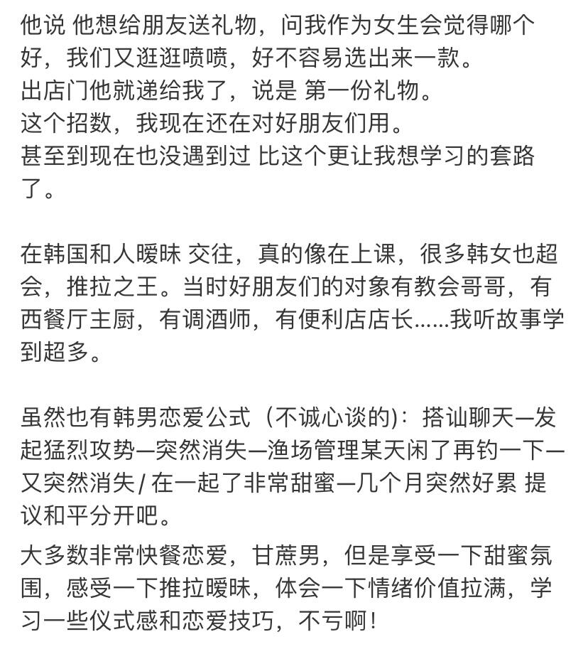 
                        欸，韓國人是不是都上過戀愛培訓班??？??等紅綠燈的時候，我正跟朋友聊著，感嘆韓國的戀愛氛圍好像沒以前那么濃厚了。??突然，馬路對面，有個男生手里提著袋子，對著這邊蹦蹦跳跳比著心??。回頭一看，一位剛下班的女孩子向他揮手。她發現我們在看，臉上露出了羞澀的笑容，我們趕緊扭頭，偷偷觀察。??綠燈一亮，男生立馬飛奔過來，緊緊擁抱了女孩一下，接過她的包，然后牽著手，一起朝他來的方向走去。???♂???只聽見女孩輕聲說：“在家等我就好了嘛。”男生堅持：“不～行～” ?~ ? ~“太想你了，今天怎么這么晚？炸雞也在等你呢，我們快點回去吧。”??男生見到女孩就喋喋不休，笑容滿面，像極了圍繞主人轉的小狗??。女孩原本疲憊的臉上突然充滿了生氣，眼睛睜大，微笑著聽他說話。他們手牽手，步伐輕快地往前走，甩起了手。我們遠遠地看著他們的背影，滿是生機與活力。?#浪漫生活的記錄者 #文字的力量 #戀愛 #談戀愛 #甜甜的戀愛 #校園最佳戀愛地 #韓國 #韓國生活 #故事 #記錄