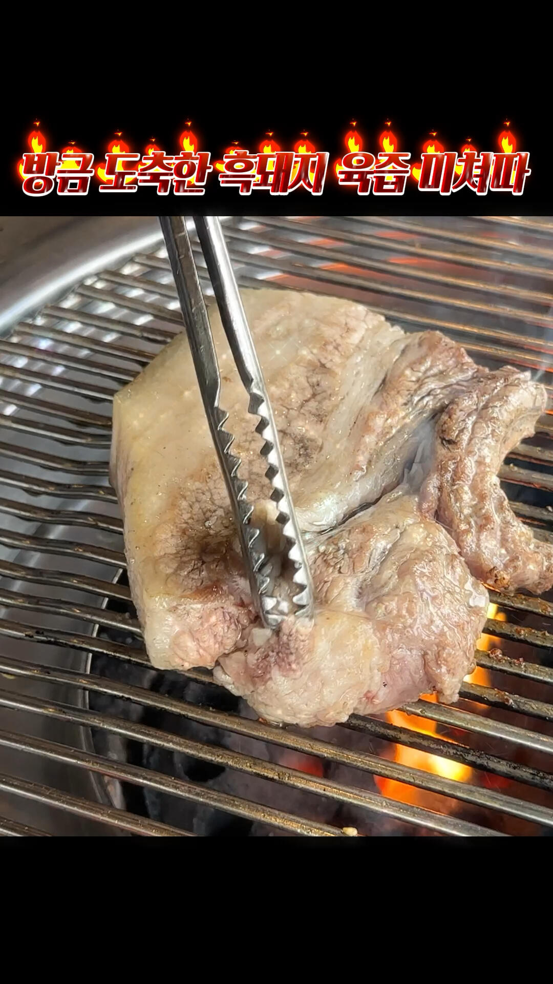 
                        濟州島黑豬肉，味蕾的極致享受！????大家好！??在這里，我要和大家分享一下我在濟州島的美食日常。我是HWAN，一個熱愛美食的濟州島居民。???我嘗試過無數家濟州島的黑豬肉餐廳，每次都是為了尋找和分享那些令人驚艷的新口味！?????最近，我又有幸嘗試了新鮮出爐的黑豬肉，那滿滿的肉汁，簡直讓人欲罷不能！??如果你來到西歸浦，一定不要錯過七頓街。我保證，這是一次你絕對不會后悔的美食之旅！????店鋪名稱：??? ?????地址：?? ???? ????? 8 1? ??? ?????聯系電話：0507-1431-1356?營業時間：中午12點至晚上9點50分??休息時間：下午2點30分至5點??最后點餐時間：晚上9點10分?推薦菜品：??? ??? ???#濟州島 #濟州島美食 #濟州 #美食探店 #韓餐 #濟州島旅行 #濟州島旅行攻略 #濟州島探店 #韓國 #濟州島特色美食 #濟州島自由行 #美食推薦 #濟州島黑豬肉 #西歸浦美食 #美食分享 ??????