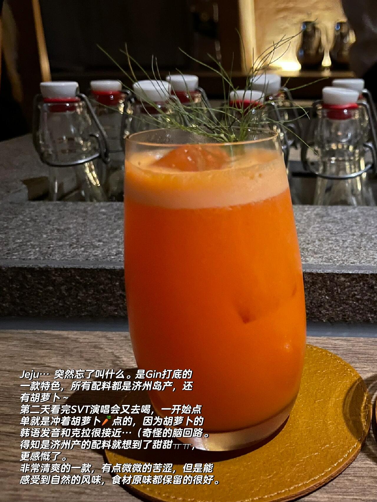 
                        ??首爾酒吧探秘 | ZEST，無愧的首爾夜生活之選?回想起那個忙碌而又充滿樂趣的首爾之旅，除了SVT演唱會的熱情，最讓我留戀不已的，非ZEST酒吧莫屬了。??店名：ZEST???地址：????? ??? ???? 55???首先，店內的環境簡直是安靜到讓人心醉，有著一種別致的侘寂風格。昏黃的燈光、木制的家具、簡潔的裝飾，每一個細節都讓人感到寧靜。??接著說說價格和服務吧，特調酒每杯只要25000?，性價比超高，而且沒有任何隱藏費用。酒保們的聊天技巧也是恰到好處，英語流利，接梗能力強。記得第一天晚上，他們注意到我背著的痛包，得知我第二天要去看seventeen的演唱會。第二天演唱會后我又興致勃勃地去了ZEST，他們竟然還記得我，熱情地祝我觀演愉快，這份細心真的讓人感動。??還有訂位方面，我因為沒有韓國手機號，本以為無法排隊，沒想到店里的小哥神出了三個手機，告訴我：“沒關系，我們有ins/微信/fb…都可以聯系，隨你方便。”真的是太貼心了！??當然，最吸引人的還是他們的酒。酒吧使用的食材和配料都是自家加工的，連Gin都是自己發酵的…品嘗了Z&T，氣泡十足，清爽得讓人忍不住夸贊，酒保小哥還特意展示了他們的打氣筒…真是專業！??每款酒的點評都在圖片里了，從招牌到清爽再到濃郁，我嘗遍了三款。第二天還遇到了一位中國小姐姐，她點了一款奶味的酒，慷慨地分享了一口，美味得讓我眼睛都亮了！如果不是第二天要趕飛機，我肯定會繼續暢飲。??真的有點懷念那兩晚，在ZEST喝酒、聊天、與來自世界各地的朋友分享生活和想法的時光。感覺下次再來首爾，ZEST酒吧肯定是我的必訪之地。#首爾 #首爾探店 #首爾酒吧 #ZEST #zestseoul ????