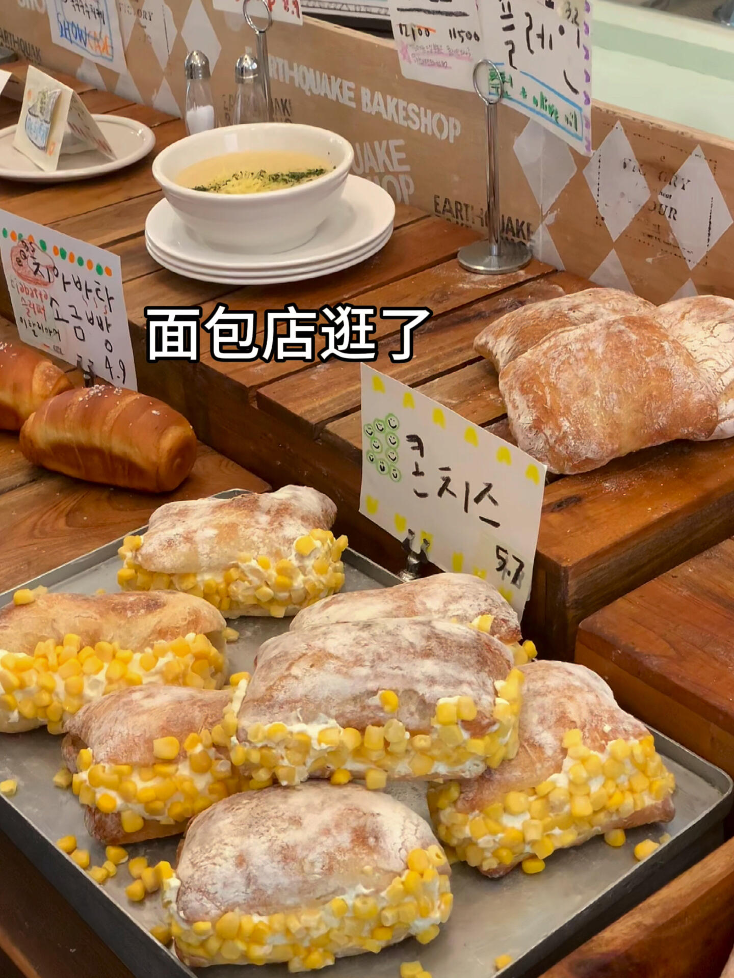 
                        《在韓國6天的流水賬》首爾????真的好吃…沉浸在首爾的咖啡香與甜點甜蜜，面包店的溫暖包裹！專心享受音樂盛宴、演唱會的震撼，打卡熱門地標，留下每一刻的歡笑??·#首爾探店 #首爾美食 #韓國美食 #韓國旅行 #吃貨在首爾 #首爾旅行 #首爾旅游 #首爾延南洞 #弘大 #韓國 #周末去哪兒 ????????
