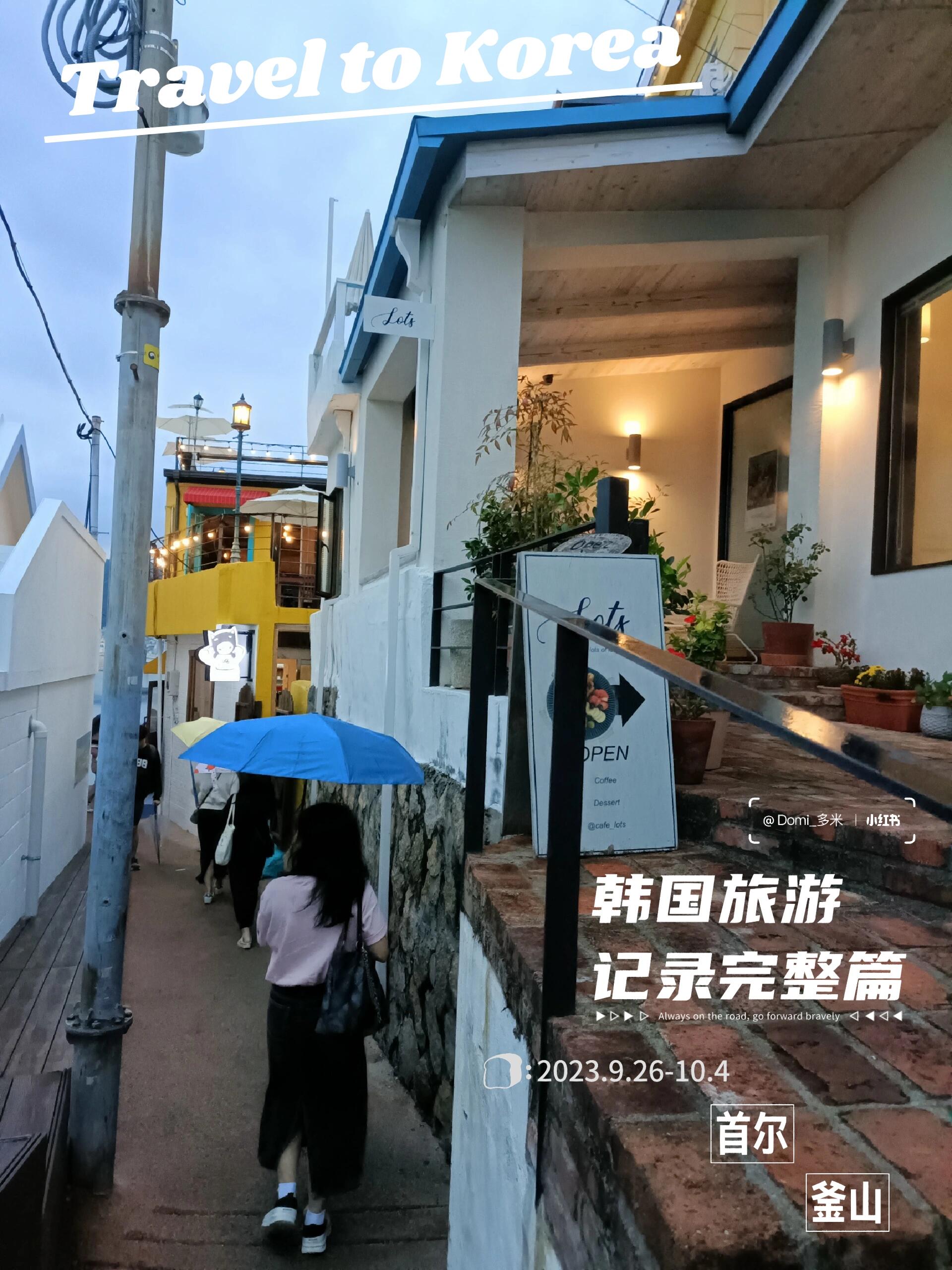 
                        ????韓國旅游記憶??完整版噔噔噔噔噔…?? 終于在假期尾聲趕緊整理了這次的韓國之旅！這趟旅程不短，整理起來真是費了不少腦細胞??雖然看起來還有點粗糙，但是完全不影響回味那些美麗的風景和帥氣的自己（不好意思夸一下自己）哈哈哈??記得27號那天一早醒來，走在異國的街頭，心里那個激動??！仿佛一切都是那么新奇，整個人都是興奮又開心的狀態??雖然因為工作加班，接下來的兩三天行程受了點影響，休息不足心情和體驗打了點折扣，但這絲毫不減我們探索未知的熱情，去那些未曾踏足的地方，體驗不同的風土人情??首爾，這個時尚之都，每走一步都讓人心跳加速，Kpop的旋律仿佛在耳邊回響，讓人忍不住想要隨著節奏起舞??釜山的美景真的讓人難忘，那海邊、那日落，都是我前所未見的美麗。聽著海浪的聲音，望著天空，內心獲得了前所未有的寧靜和治愈??當飛機??起飛離開韓國時，心里還沒什么感覺，直到聽到“航班已經到達廣州白云機場”的廣播，突然意識到，啊，這段夢幻的旅程真的結束了，我又回到了熟悉的廣州???旅途中有歡笑也有遺憾，有那些美不勝收的海邊日落，也有那些未能成行的目的地。或許這正是旅行的余味，讓我有了再次踏上韓國土地的理由?旅程結束了，假期也接近尾聲，但我依然心存感激，能有這次的經歷。期待下一次更加美妙的旅行相遇??打工人也要整理好心情，開始為新的旅程積攢能量了！加油??！#韓國 #旅游 #首爾 #釜山 #十一旅行日記 #旅游記錄
