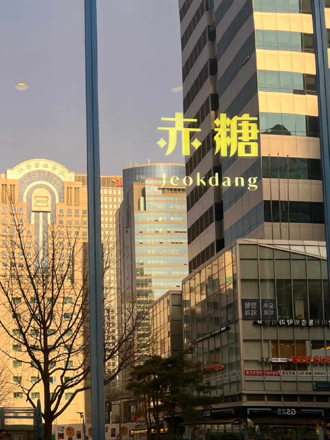 
                        ????明洞竹林Cafe?赤糖??米糕天堂??探索明洞的秘密甜品角落，發現了這家超級可愛的韓式米糕甜點店??。店內空間寬敞，氛圍輕松，非常適合悠閑地聊天。??米糕探秘：- ?? 蒸米糕搭配紅豆醬，米香四溢，口感柔韌，仿佛品嘗著自然的饋贈??。- ??? ??? 原塊牛油紅豆夾心米糕，每一口都是滿滿的幸福感。????飲品推薦：- ????? 冰美式咖啡，帶有獨特的nutty風味，清新提神。- ?? ?? 冰奶茶，甜度適中，口感絲滑。??地址：????? ?? ???1? ??? 29#首爾 #吃貨在首爾 #米糕 #蒸米糕 #寶藏甜品店分享 #首爾cafe #明洞 #明洞美食 #明洞咖啡廳 #明洞探店 #首爾旅行 ????????