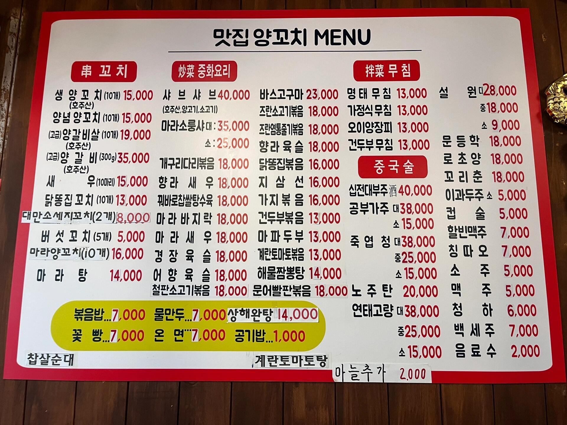 
                        ??首爾中餐燒烤美食探店記??各位美食偵探們，今天要給你們安利一家藏在首爾的中餐老店，已經(jīng)有10個(gè)年頭啦！這里的燒烤和炒菜簡(jiǎn)直是美味的代名詞，尤其是那些道地的東北菜，鍋包肉、地三鮮讓人一吃就上癮，每一道菜都讓你感受到濃濃的中國(guó)風(fēng)味！??店里的老板夫婦都是地道的東北人，不僅手藝一流，而且超級(jí)友好熱情，去了就像回到了家一樣溫馨。不過(guò)記得哦，店家每周二是休息時(shí)間，別白跑一趟啦！想要嘗嘗正宗中餐的小伙伴們，快快行動(dòng)起來(lái)吧！???♀????♂?#韓國(guó)美食 #首爾探店 #首爾美食