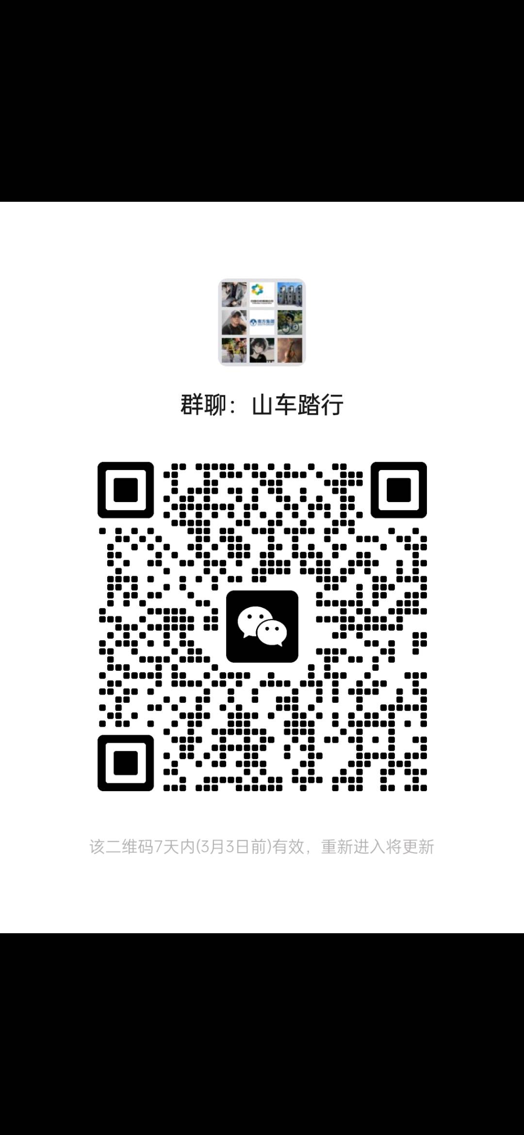 
                        自行車(chē)騎行交流群歡迎加入