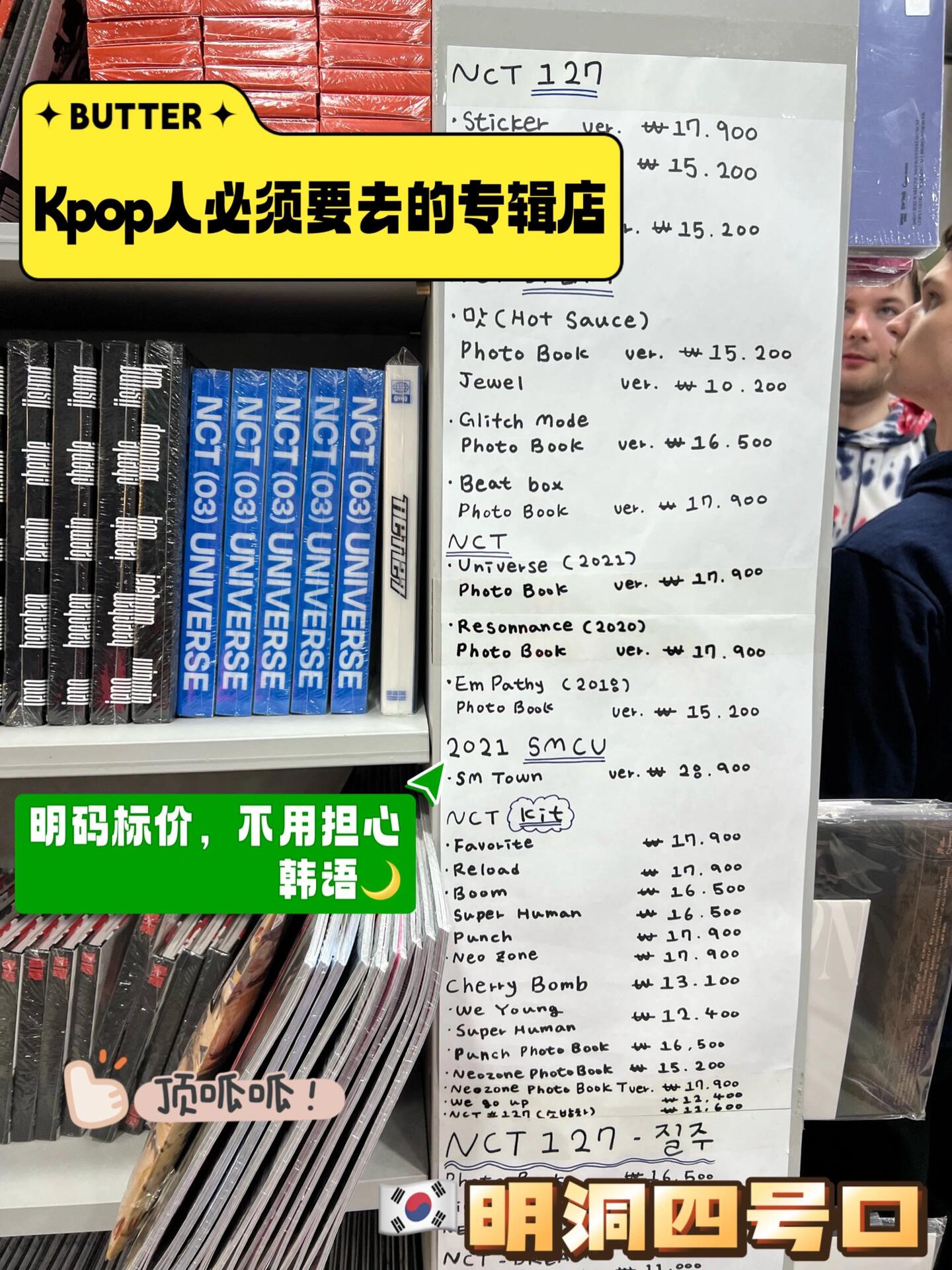 
                        ????kpop韓飯人 | 明洞高性?xún)r(jià)比專(zhuān)輯店??聽(tīng)說(shuō)明洞地鐵四號(hào)口附近藏著一家Kpop迷的寶藏店鋪！韓飯們，這里是你們的天堂??！??這家店的專(zhuān)輯價(jià)格簡(jiǎn)直是良心價(jià)，所有商品都是透明明碼標(biāo)價(jià)，絕對(duì)讓你買(mǎi)得放心，買(mǎi)得開(kāi)心！??記得向店主確認(rèn)下有沒(méi)有你的愛(ài)豆專(zhuān)輯哦！我上次沖著aespa去的，結(jié)果人家熱門(mén)到一張都不?！??店里的客人五湖四海，不只有韓國(guó)本地粉絲，還有各地的Kpop愛(ài)好者！大家都是成打成打地買(mǎi)專(zhuān)輯，超有集郵感！??所以，不要猶豫，快來(lái)明洞地鐵四號(hào)口的這家性?xún)r(jià)比爆表的專(zhuān)輯店打卡吧！不僅能豐富你的收藏，還能交到志同道合的朋友！???♀?#韓國(guó)生活 #kpop #專(zhuān)輯 #aespa #韓國(guó)旅行 #韓國(guó)日常 #韓國(guó)留學(xué)生 #明洞 #Kpop探店 #Kpop專(zhuān)輯收藏 #Kpop友誼 #Kpop愛(ài)好者 #Kpop集郵 #Kpop打卡地